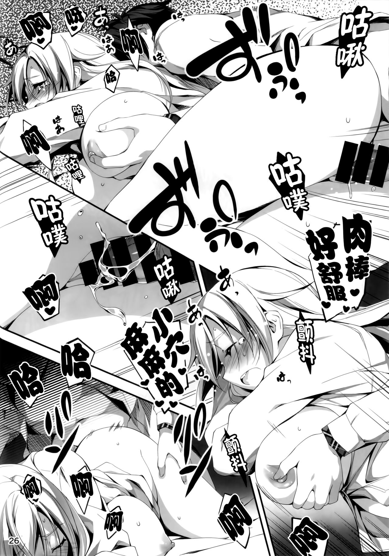 恋姦1-9 - Page 187