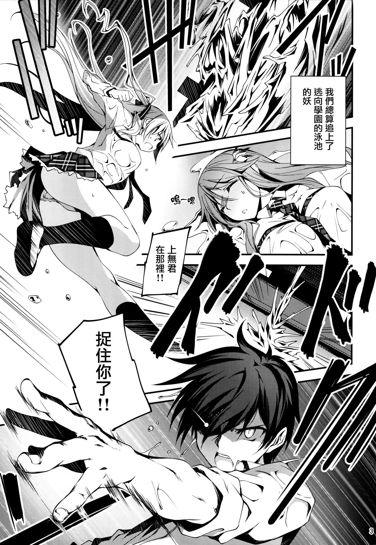 恋姦1-9 - Page 199