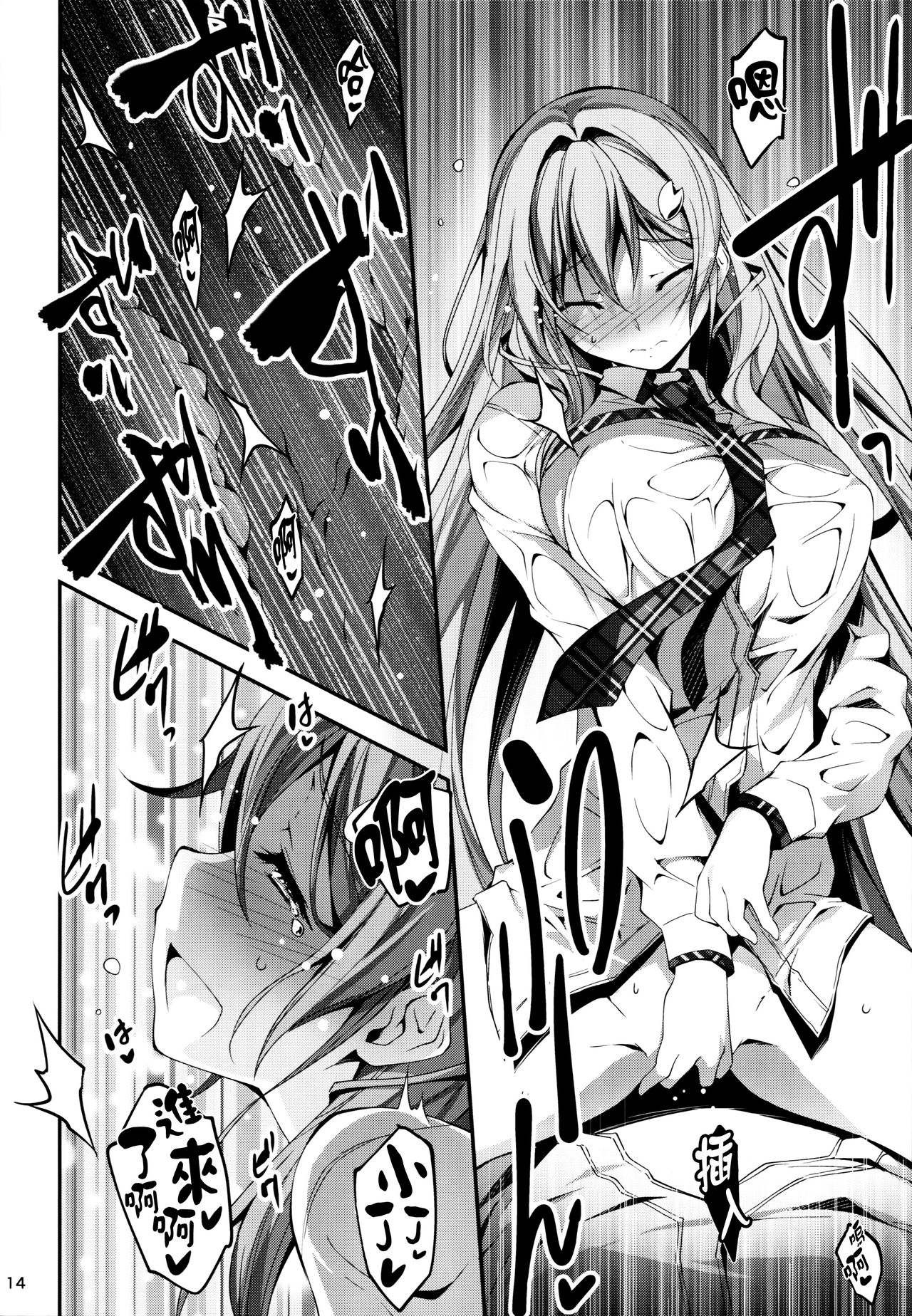 恋姦1-9 - Page 210