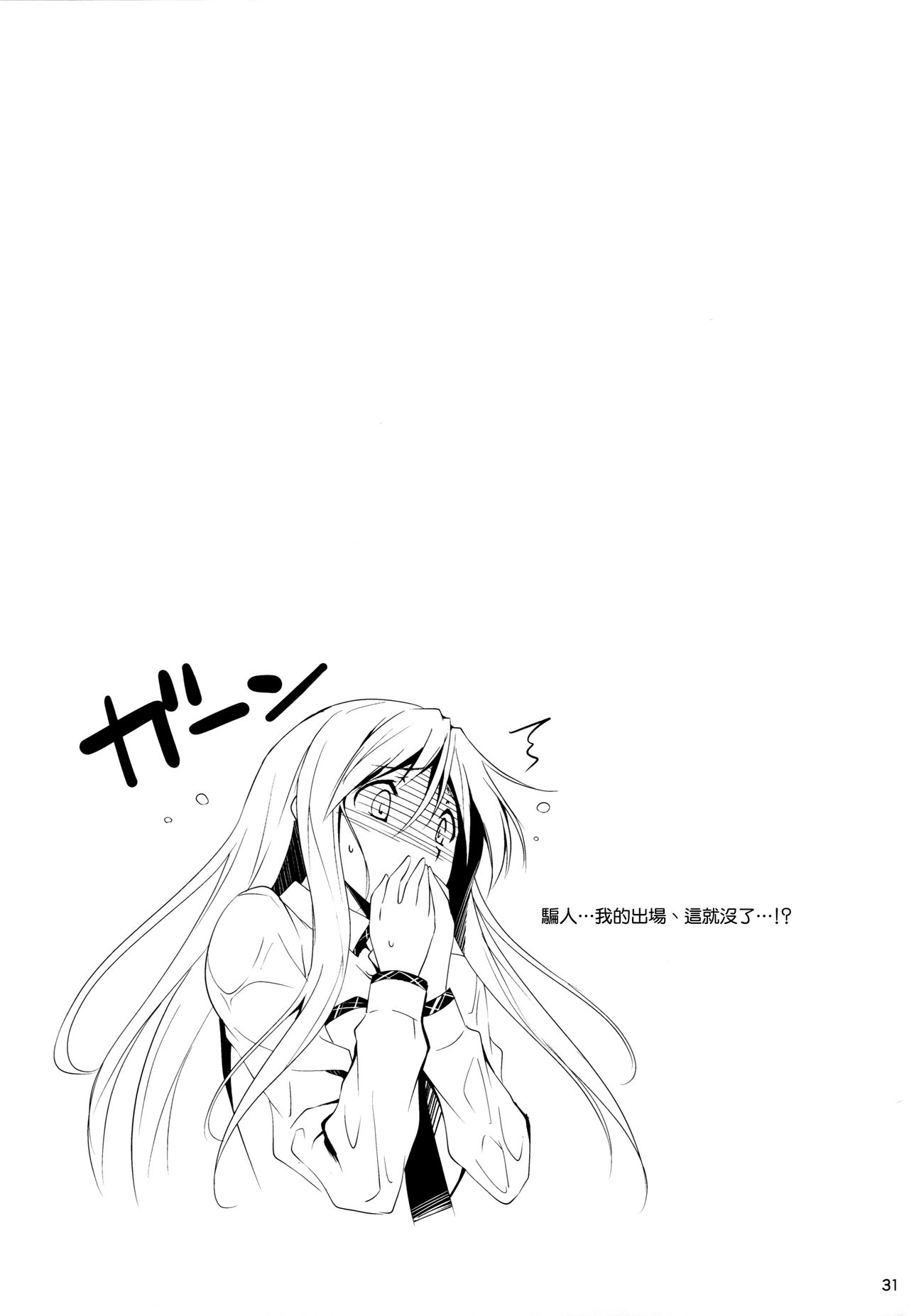 恋姦1-9 - Page 227