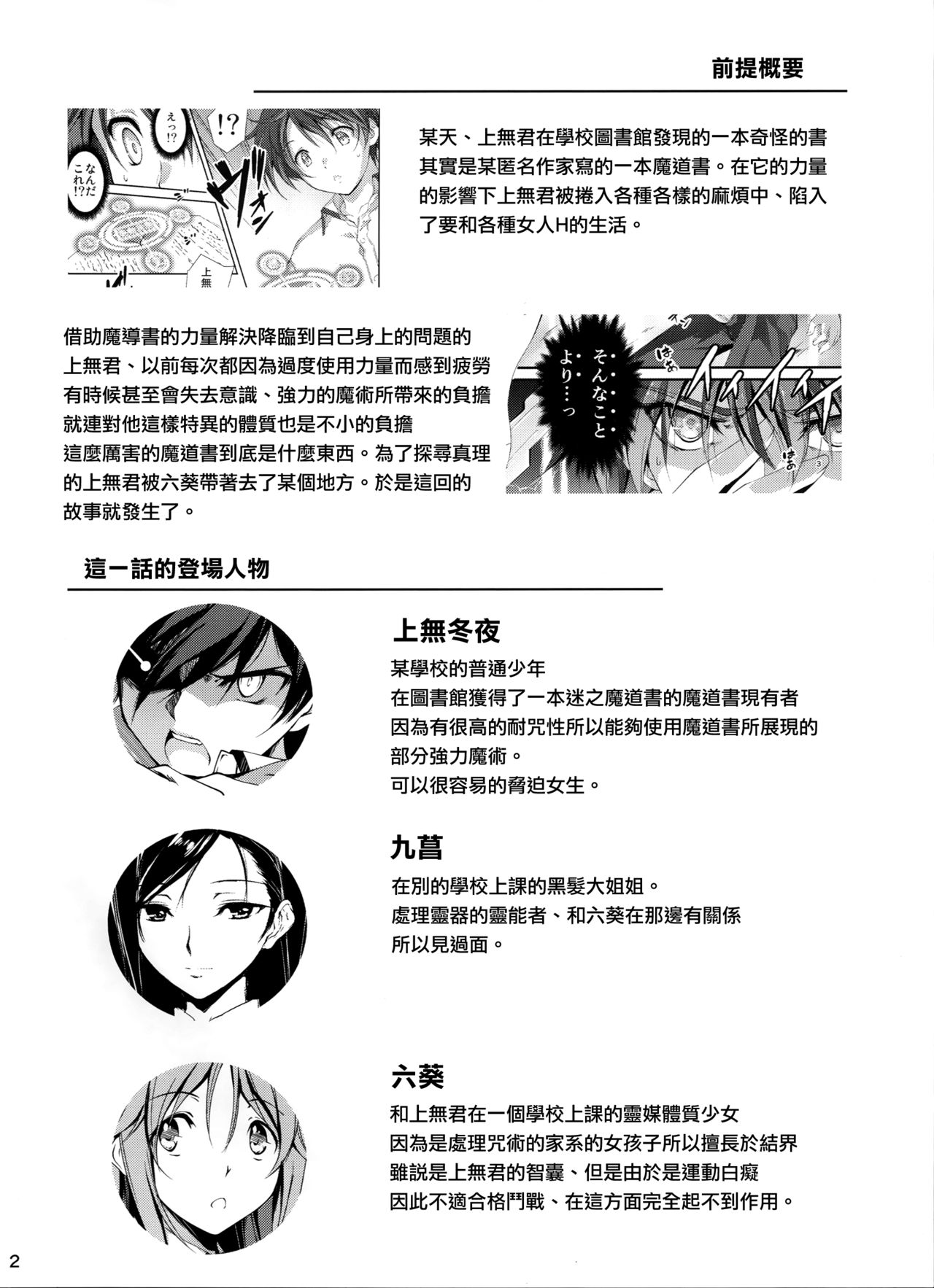 恋姦1-9 - Page 232