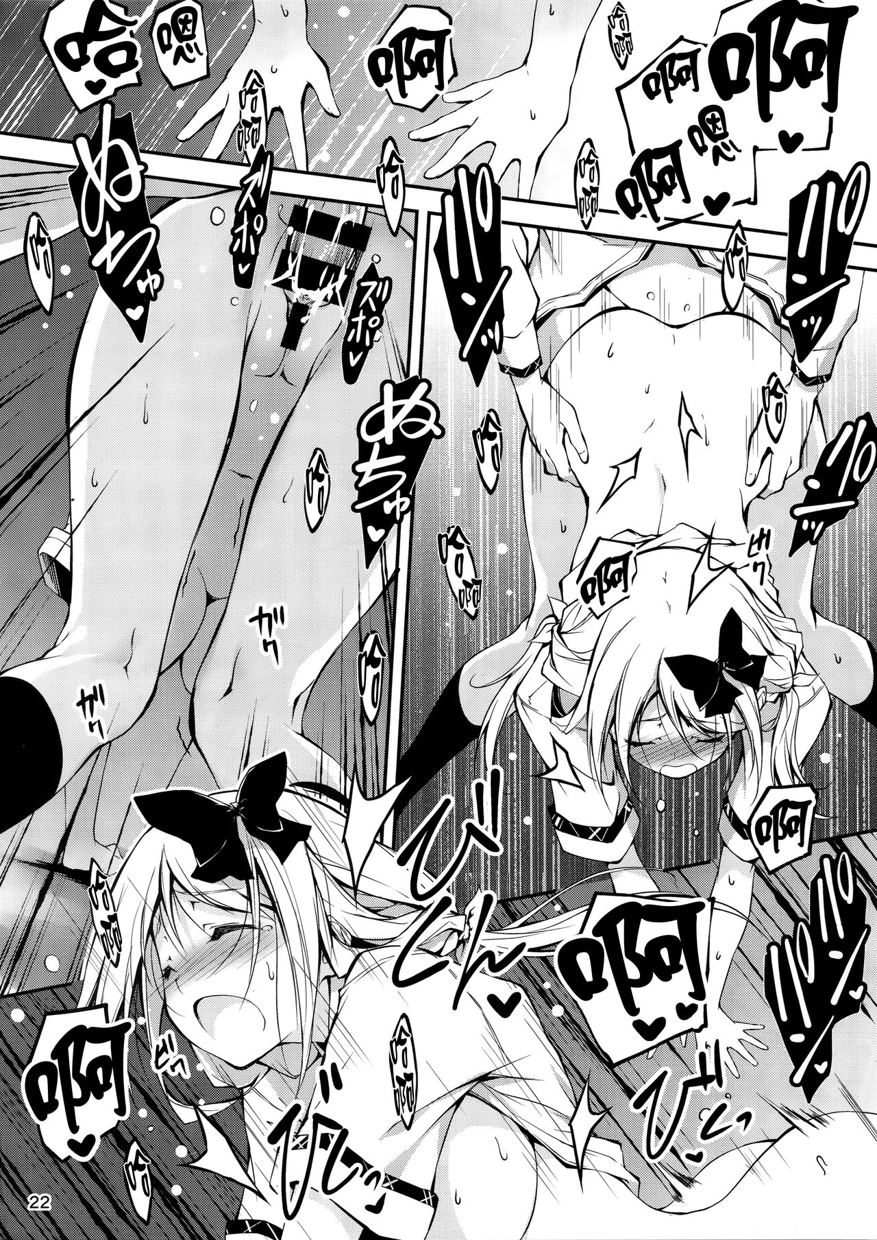 恋姦1-9 - Page 311