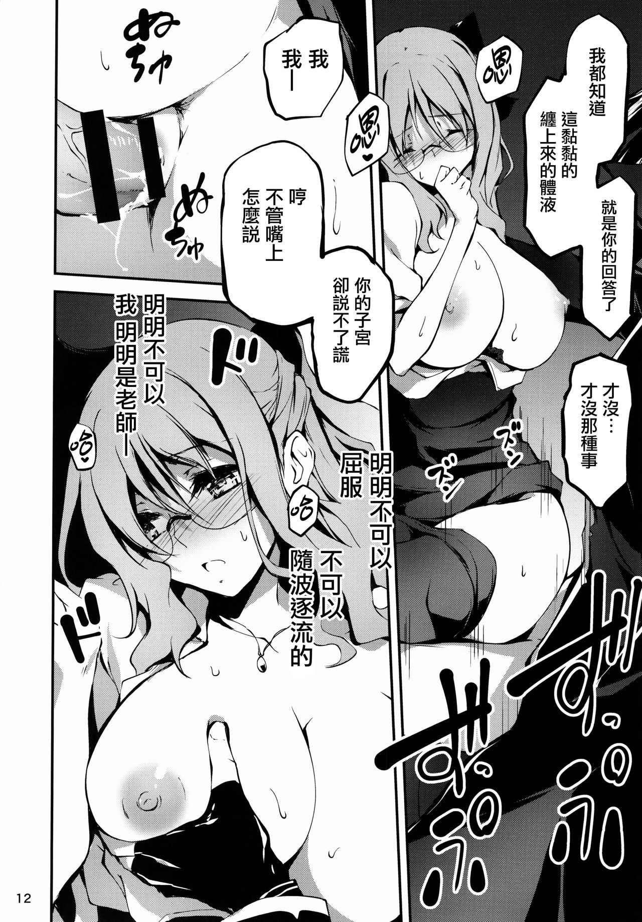 恋姦1-9 - Page 335