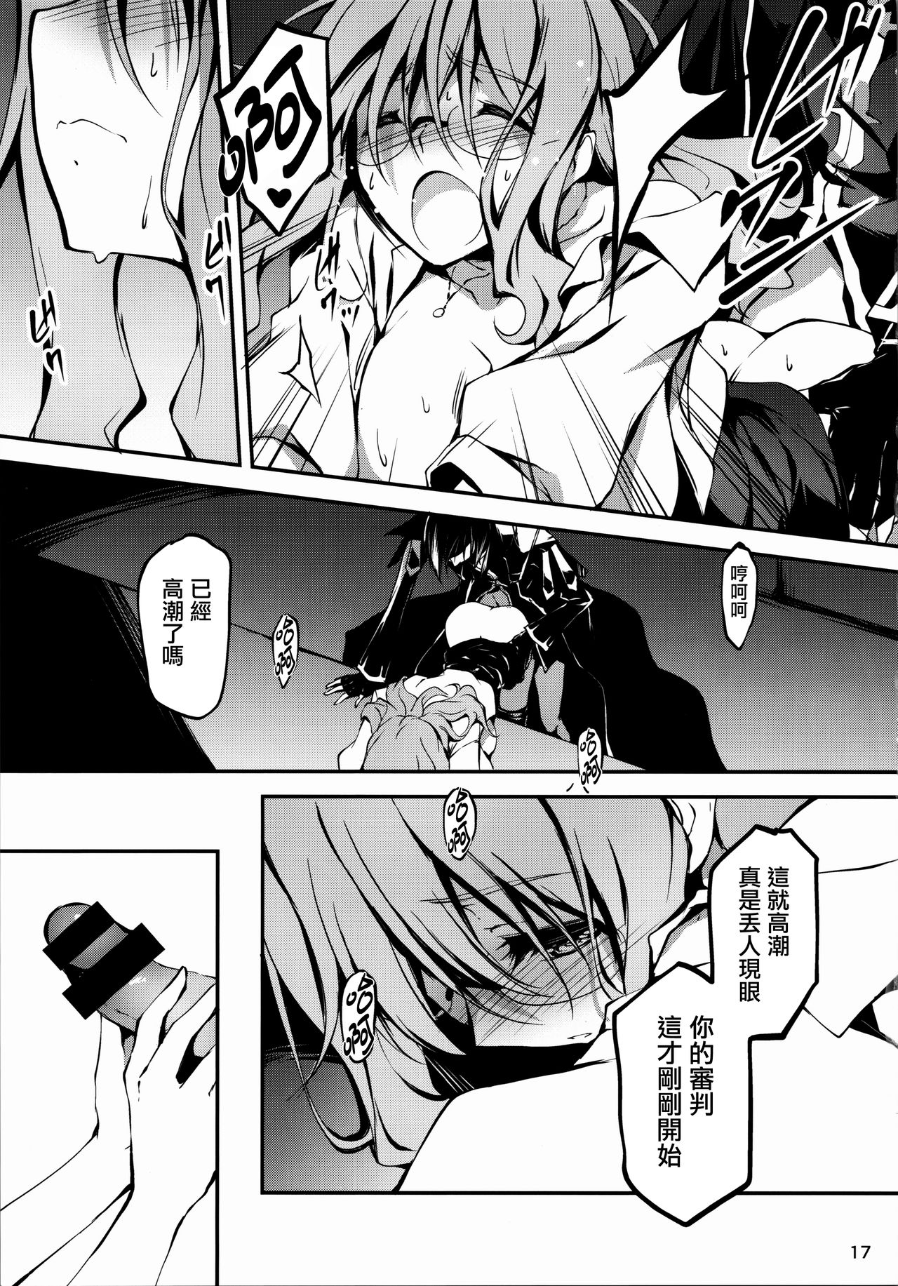 恋姦1-9 - Page 340