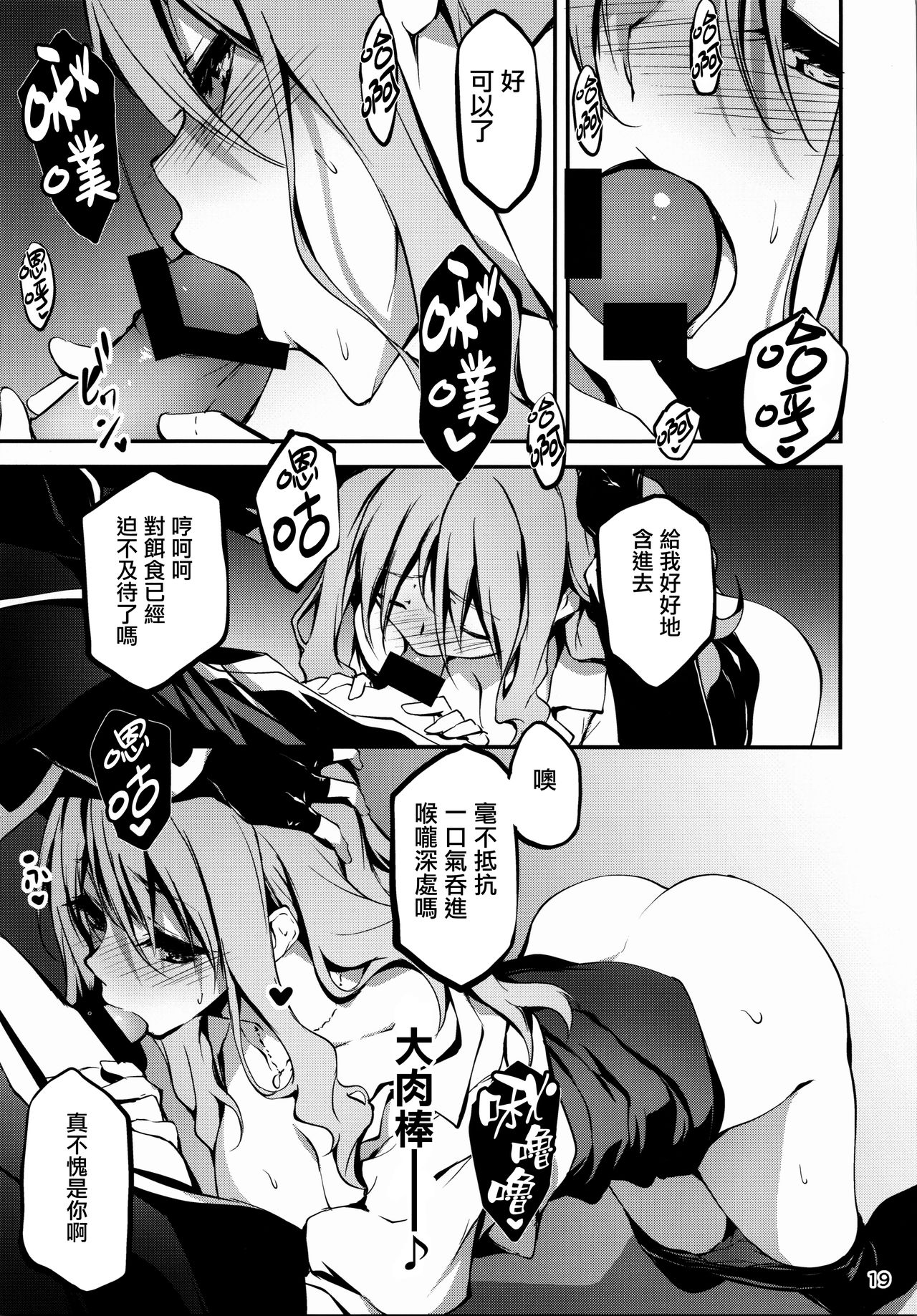 恋姦1-9 - Page 342