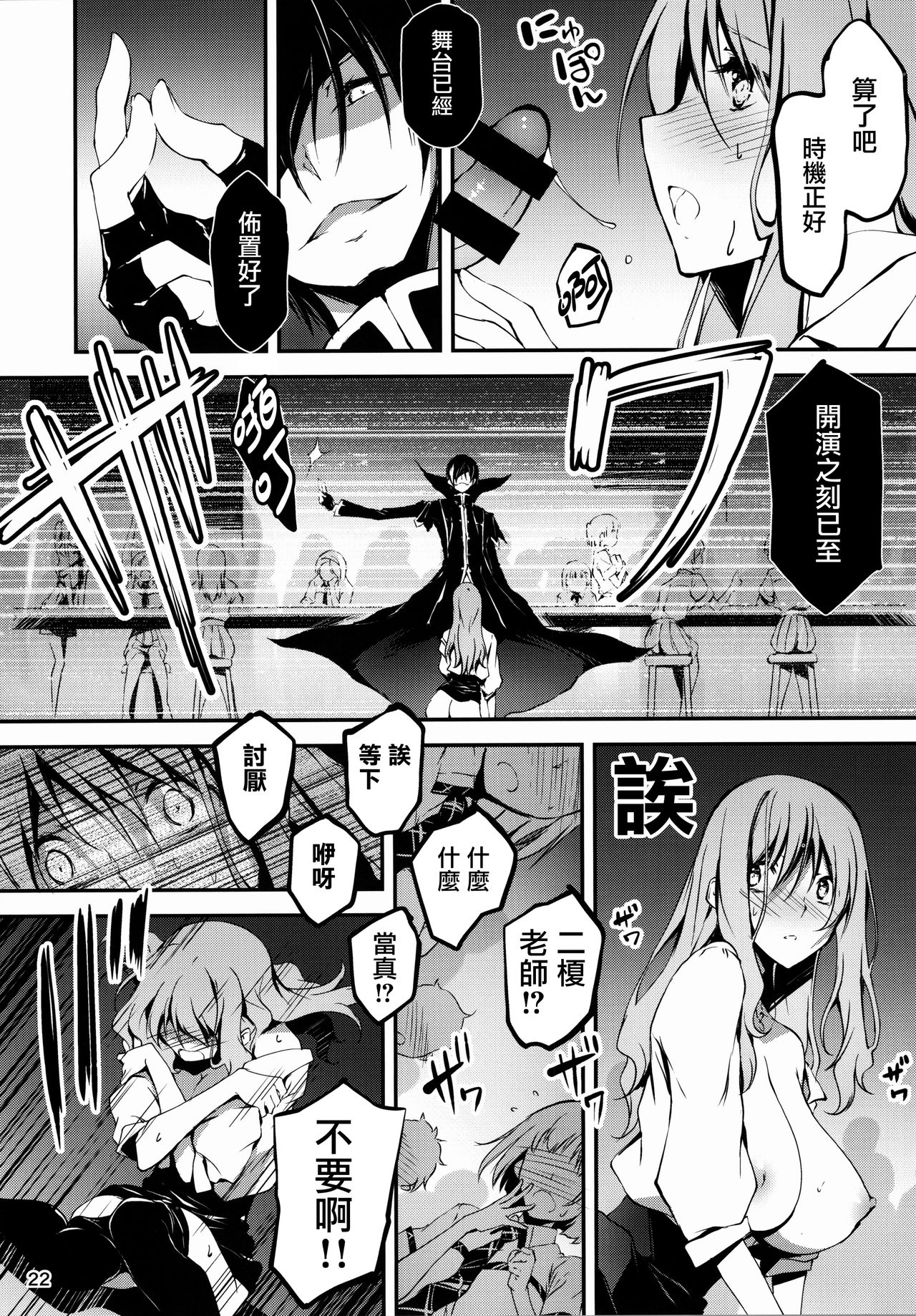 恋姦1-9 - Page 345