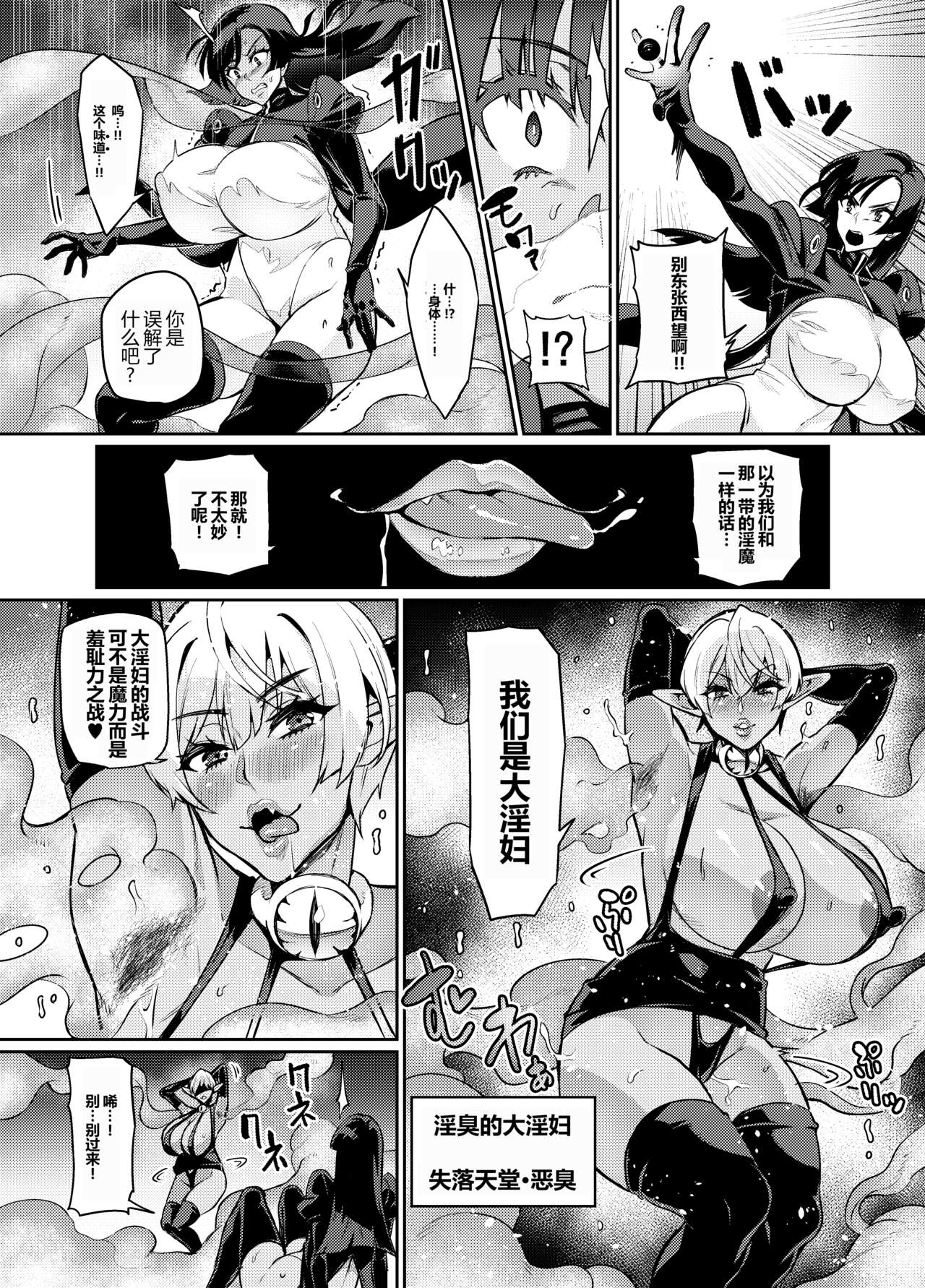 Touma Senki Cecilia Ch. 23 - Page 10