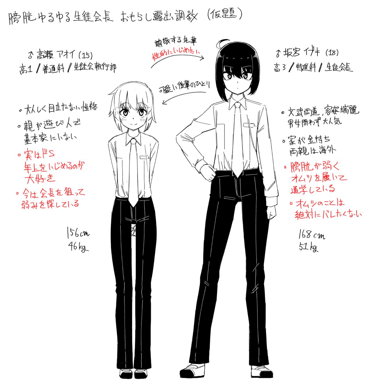 品川ミクズ＠女装パンデミック - Page 101