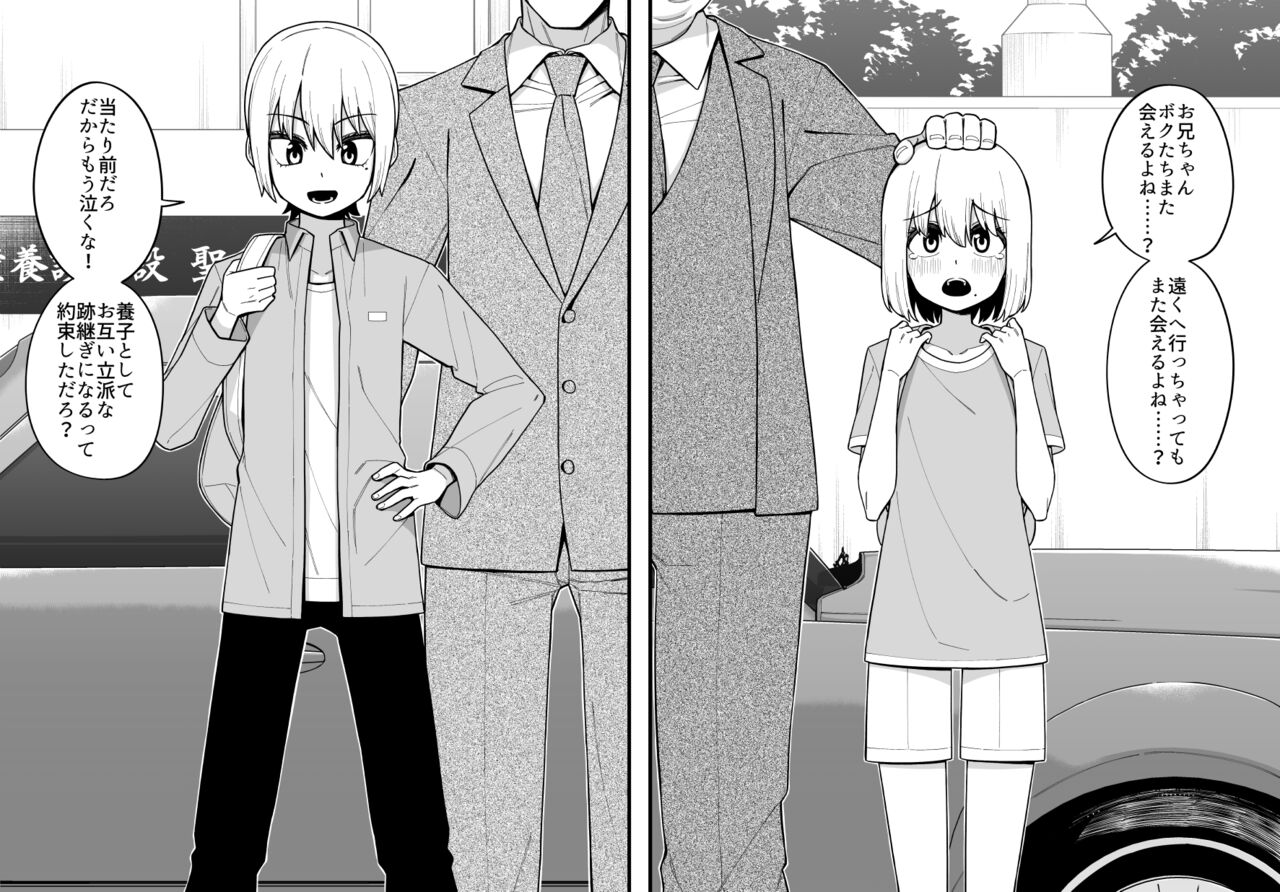 品川ミクズ＠女装パンデミック - Page 132