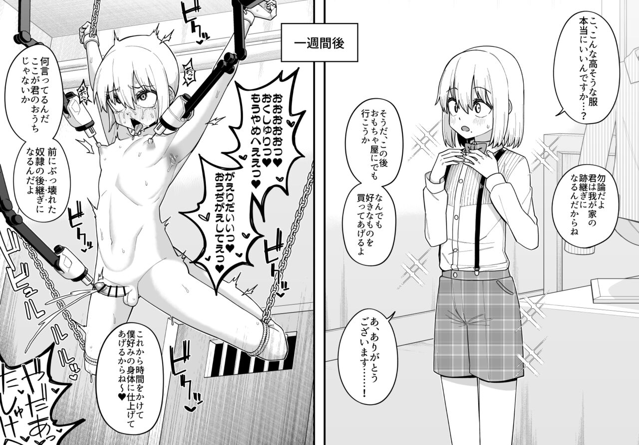 品川ミクズ＠女装パンデミック - Page 133