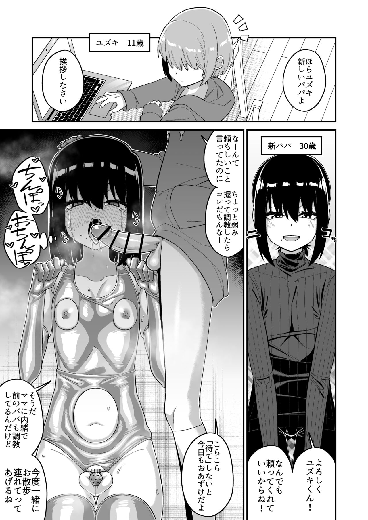 品川ミクズ＠女装パンデミック - Page 58