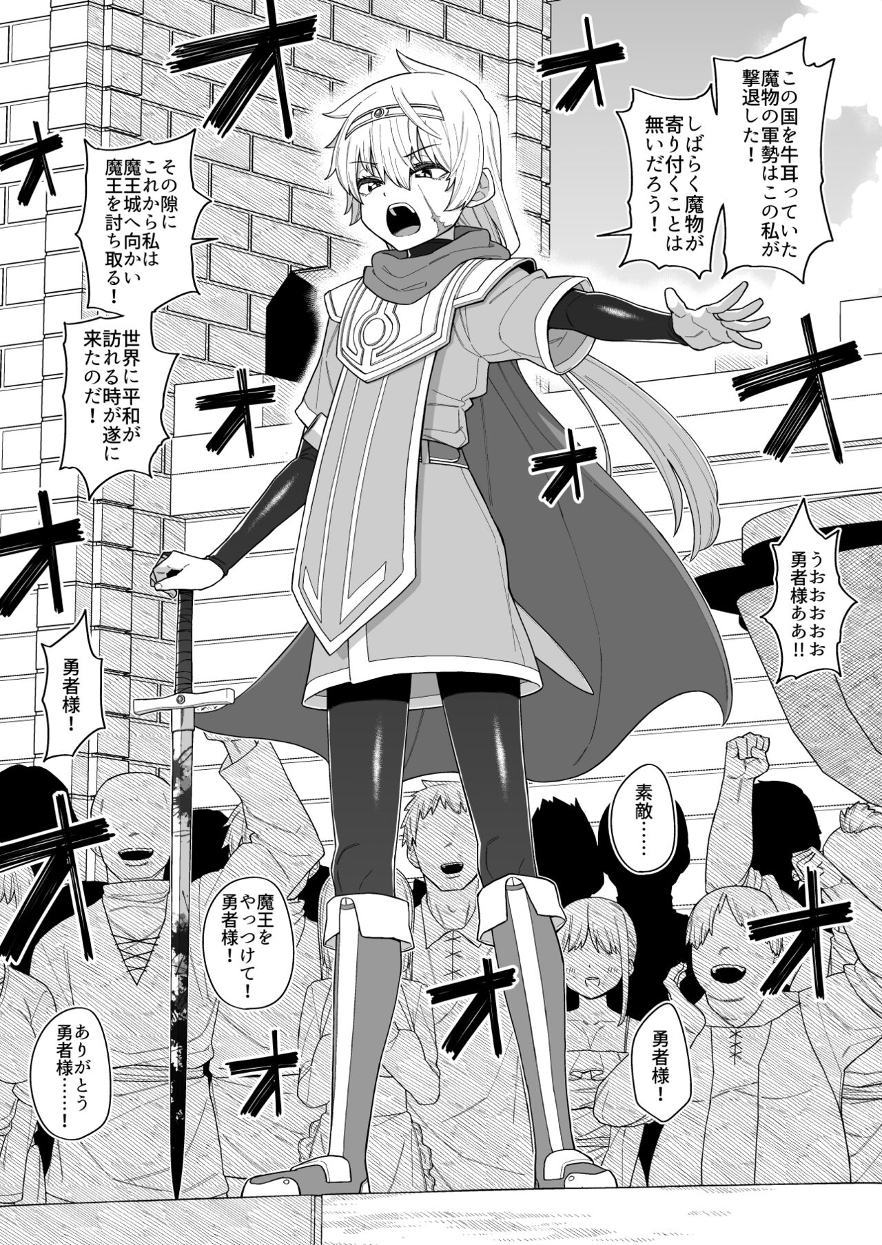 品川ミクズ＠女装パンデミック - Page 67