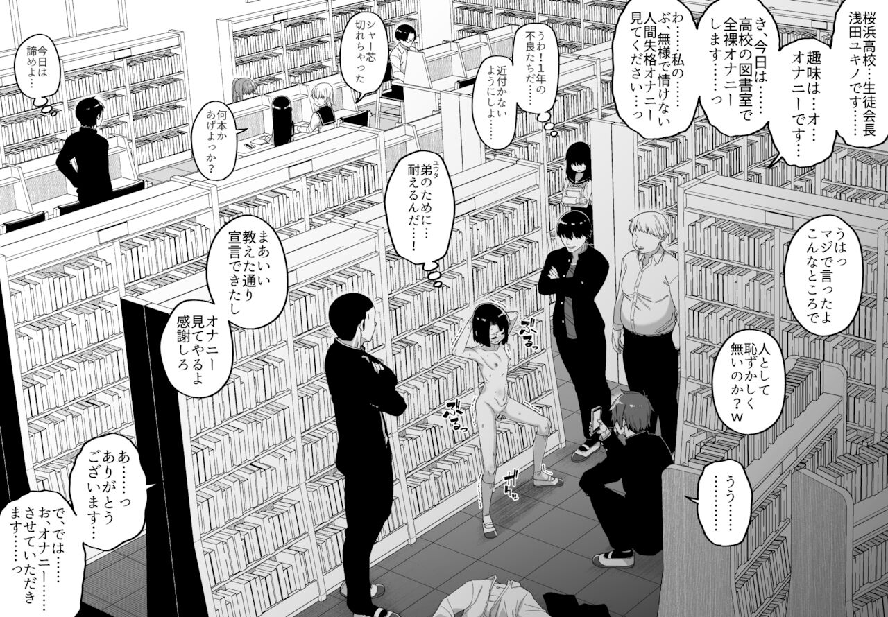 品川ミクズ＠女装パンデミック - Page 70