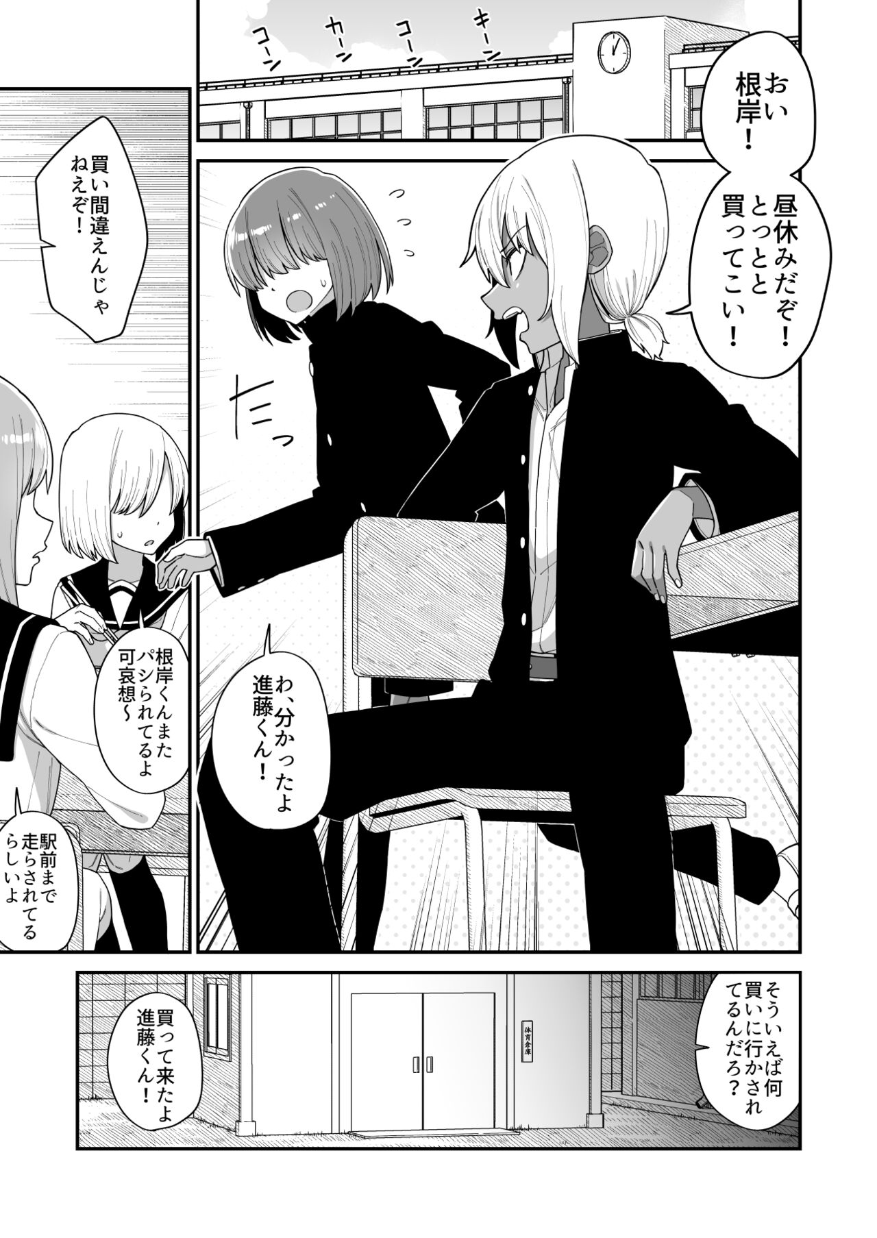 品川ミクズ＠女装パンデミック - Page 74