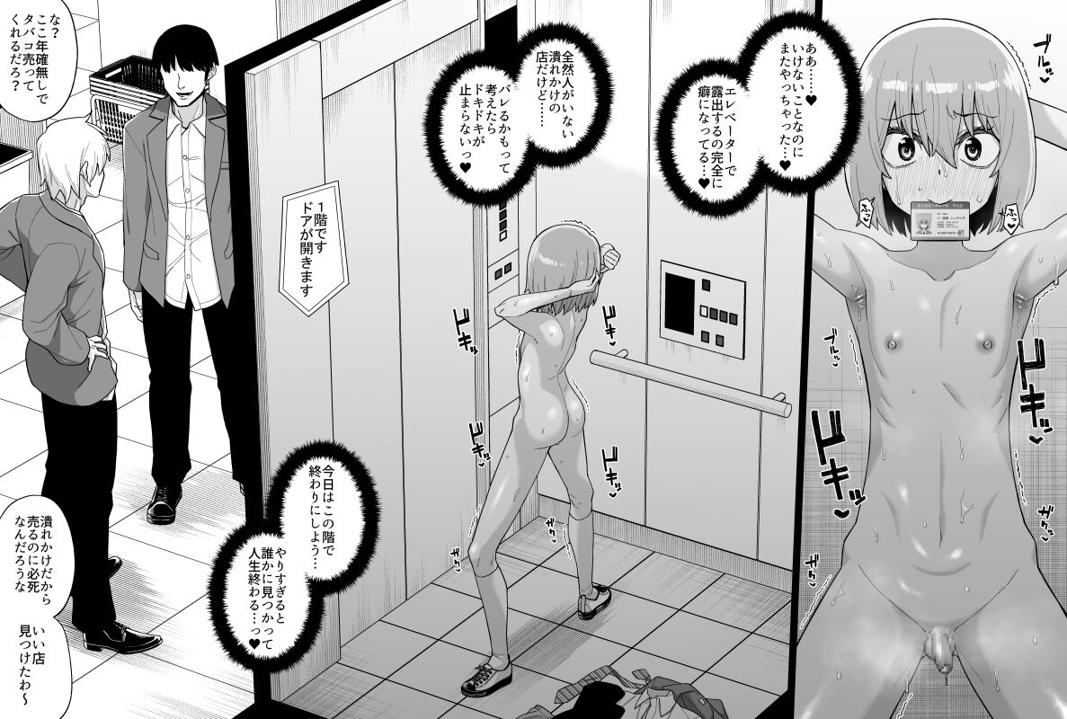 品川ミクズ＠女装パンデミック - Page 98