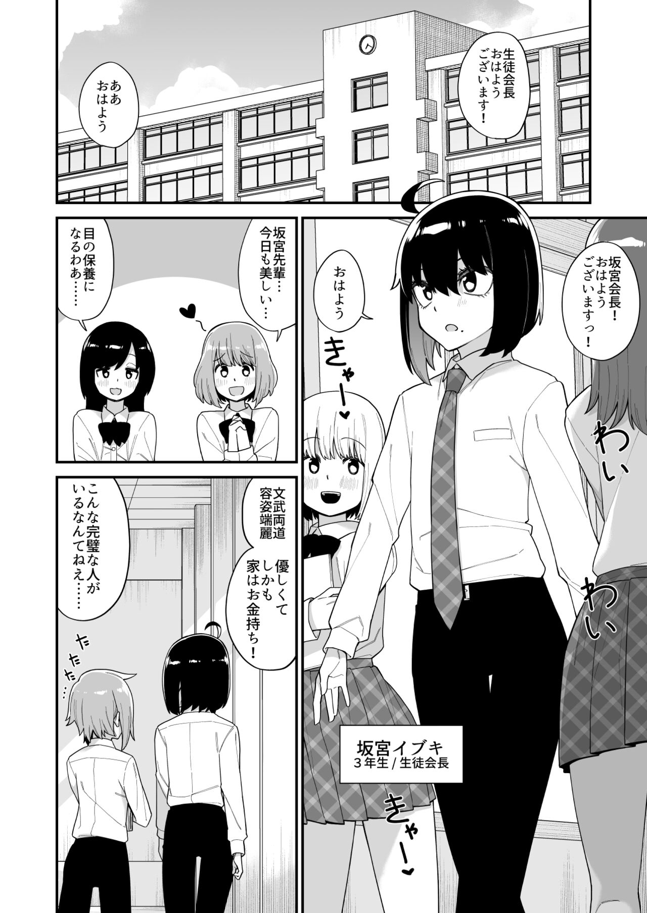 品川ミクズ＠女装パンデミック - Page 99