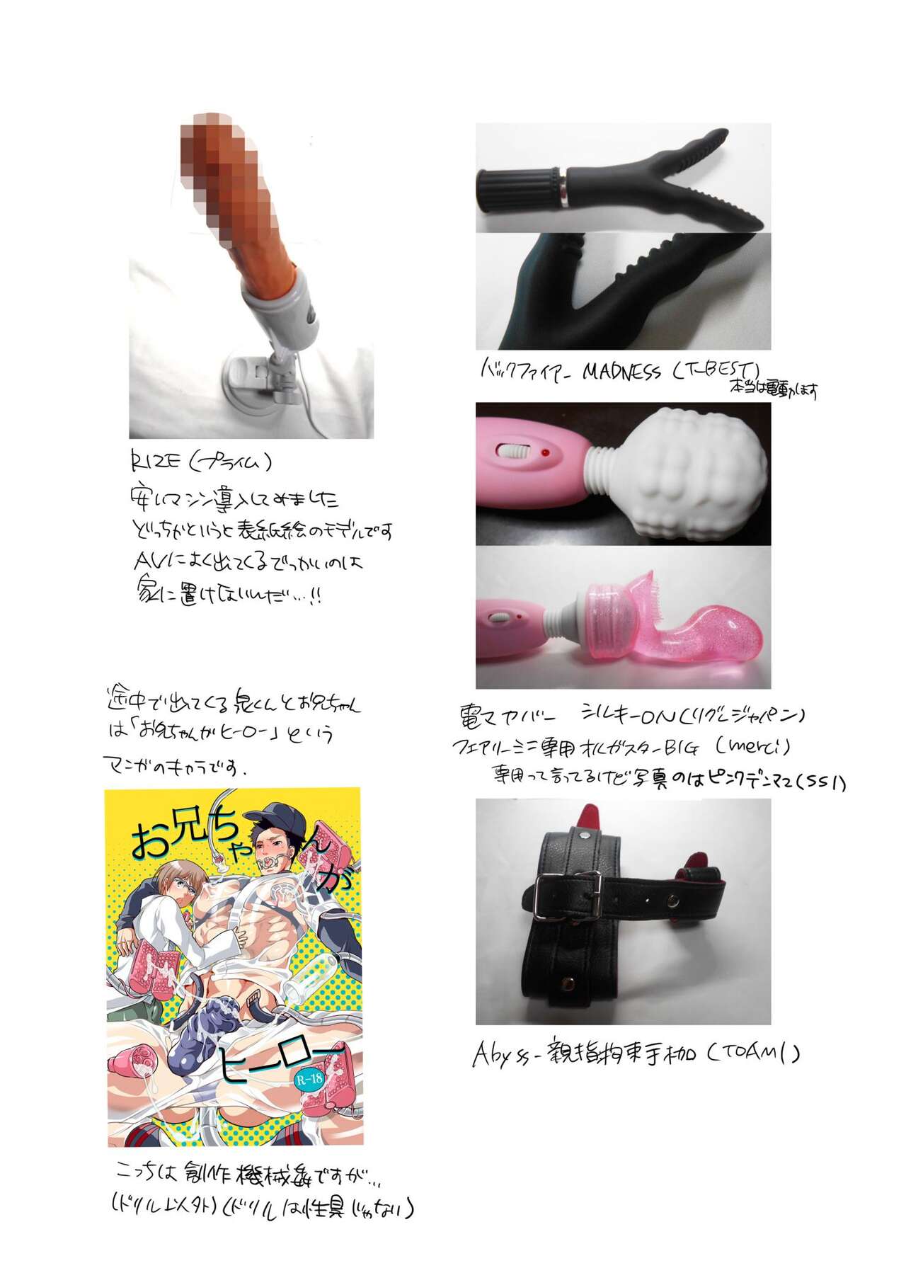 Fucking Machine Park e Youkoso - Page 35