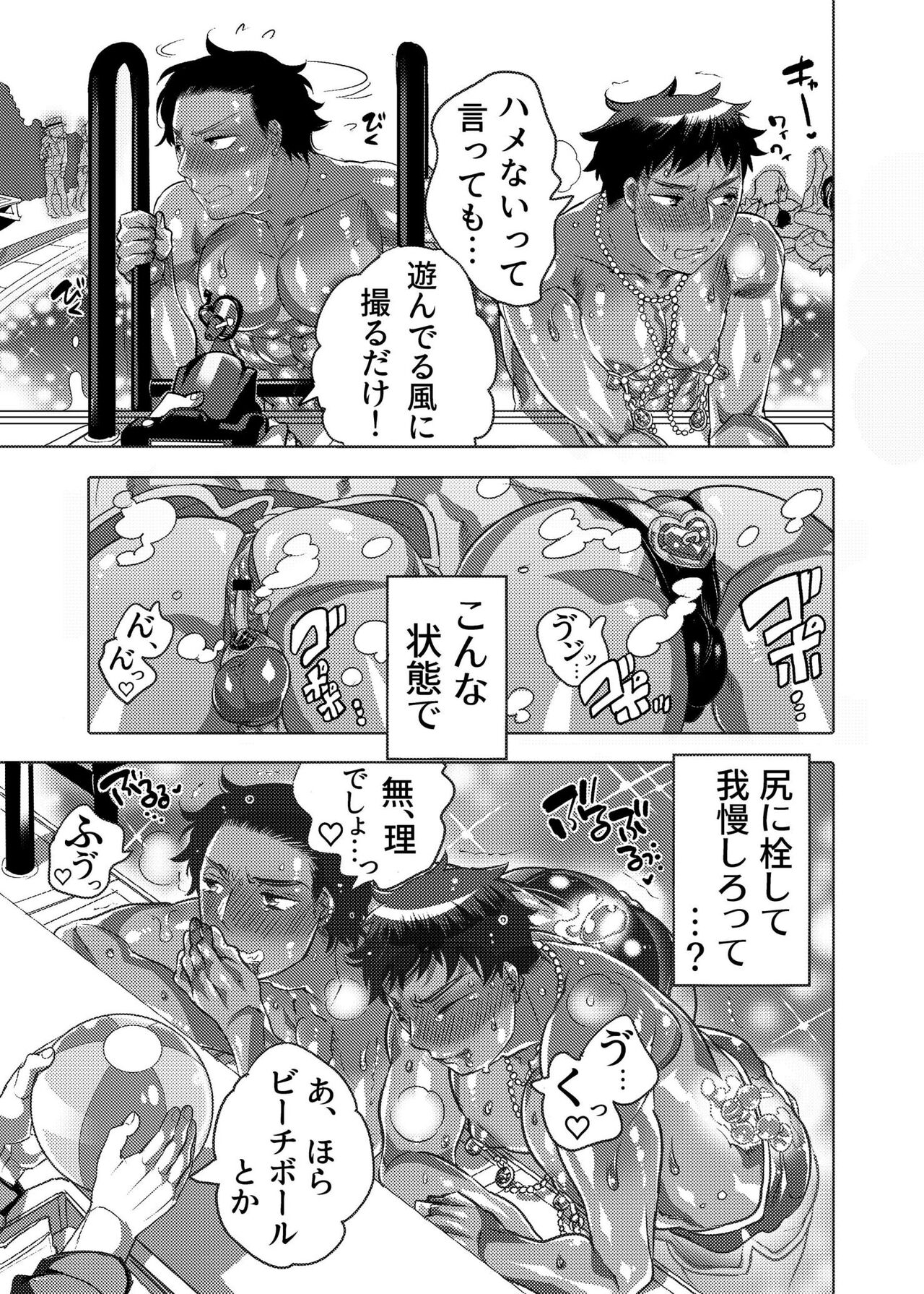 Ana Mise Model-kun Guerrilla Satsueichuu - Page 21