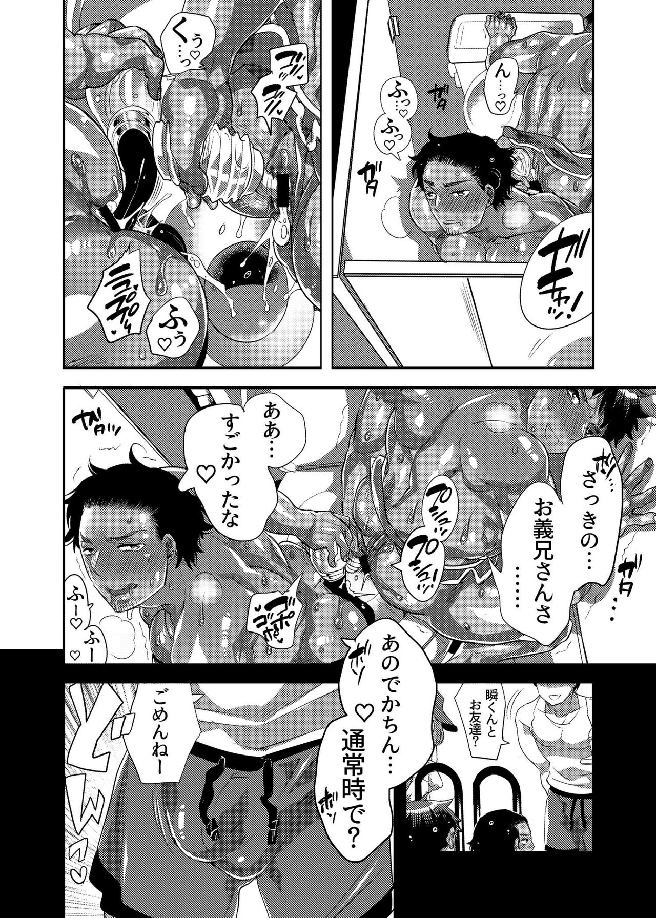 Ana Mise Model-kun Guerrilla Satsueichuu - Page 28