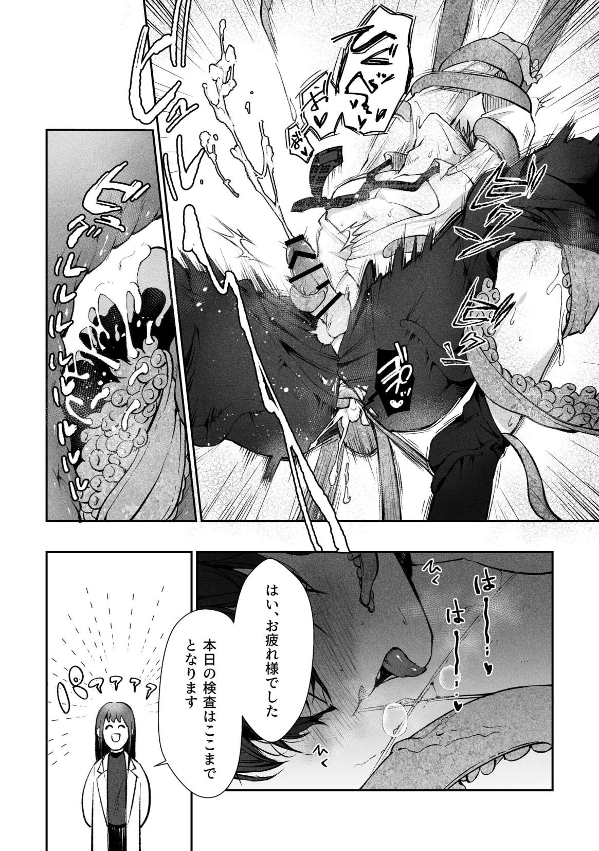 Shokushu [Tsugai Tekisei Kensa Houkokusho] 001 - Page 15