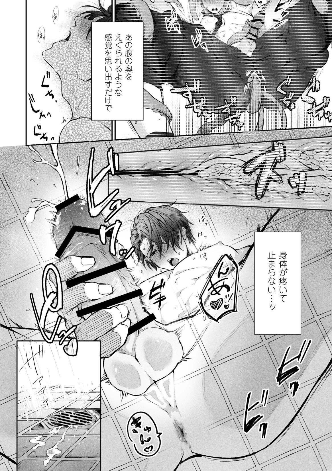 Shokushu [Tsugai Tekisei Kensa Houkokusho] 001 - Page 21