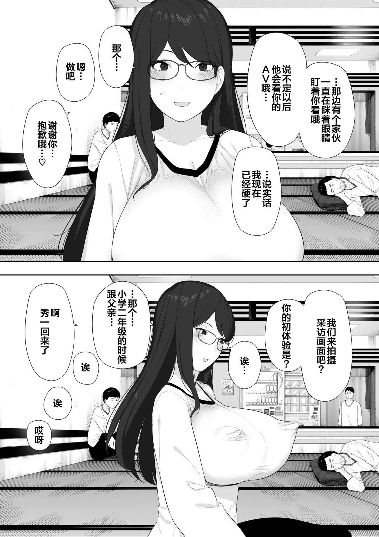 Aisai, Doui no Ue, Netorare Roshutsu - Page 20