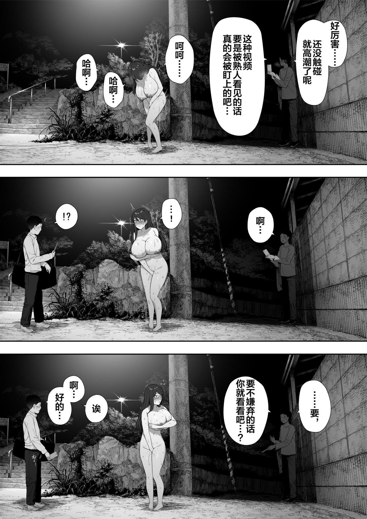 Aisai, Doui no Ue, Netorare Roshutsu - Page 23