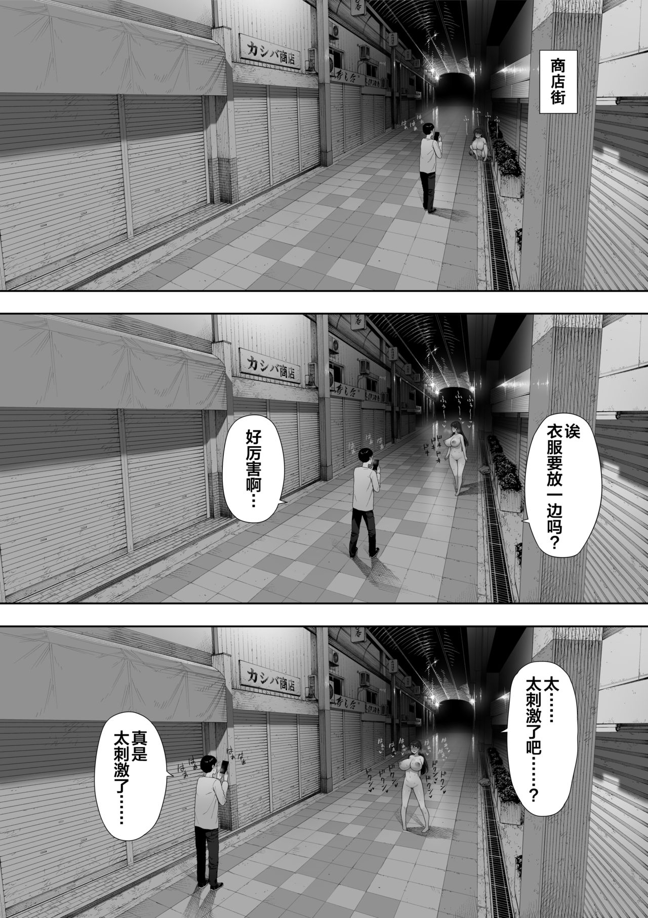 Aisai, Doui no Ue, Netorare Roshutsu - Page 25