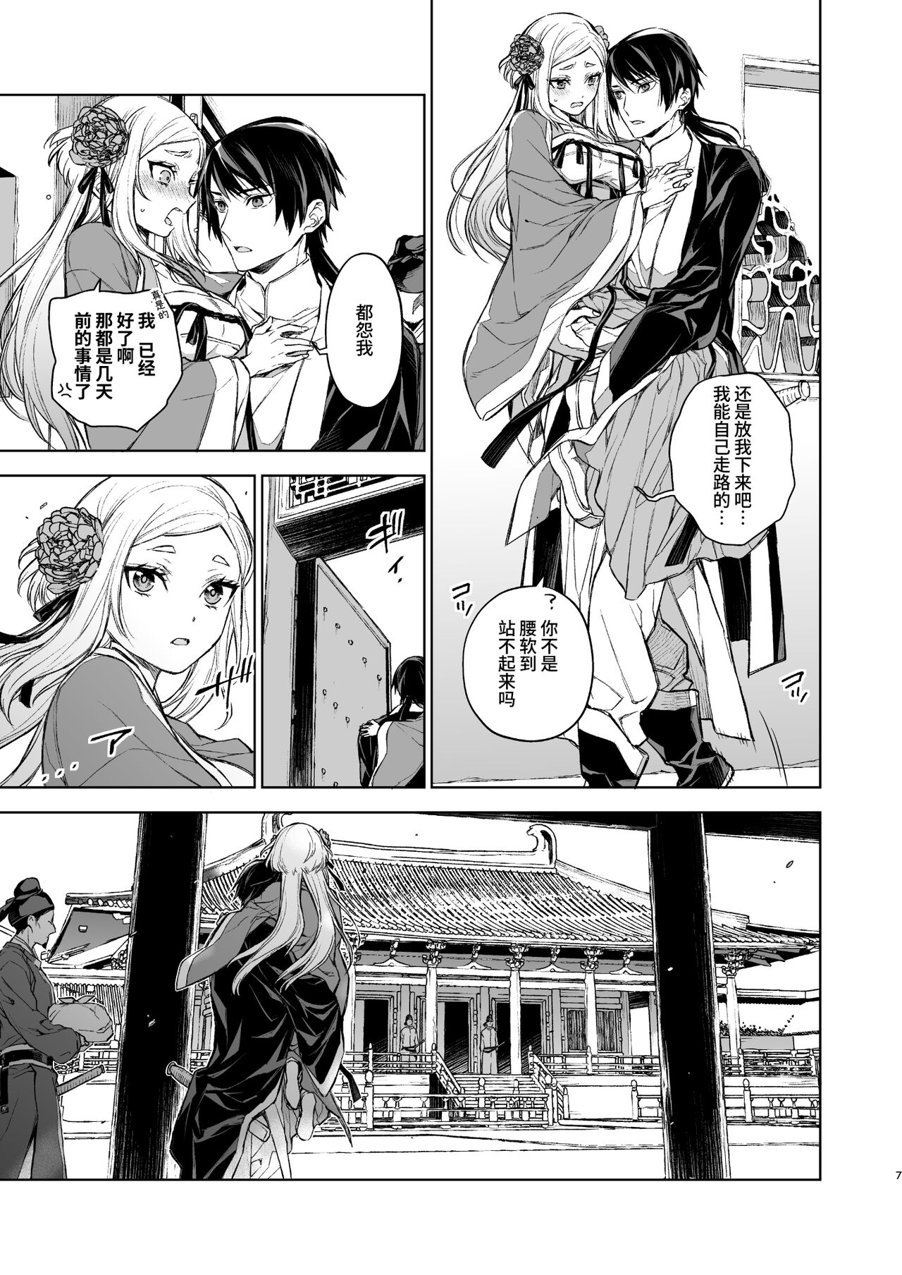 Preview page 7