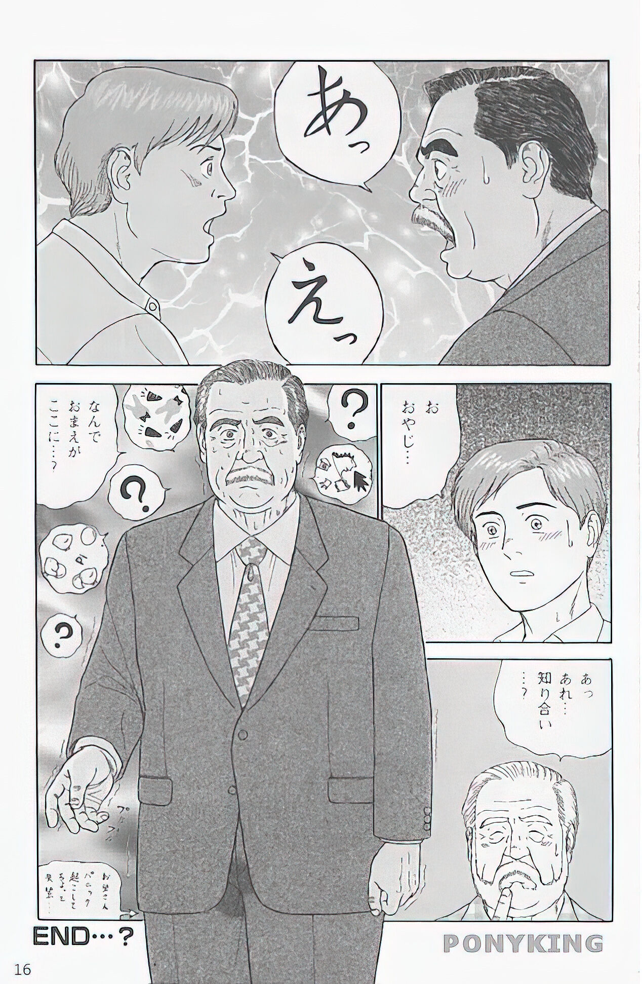 The middle-aged men comics - from Japanese magazine - Page 15