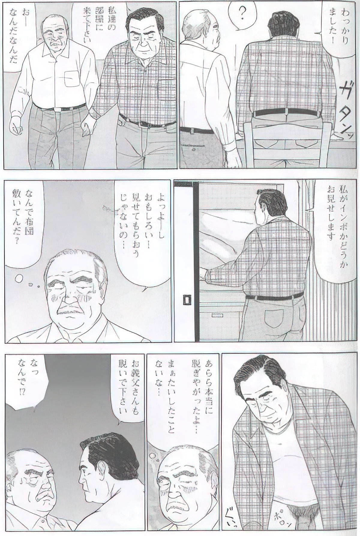 The middle-aged men comics - from Japanese magazine - Page 48
