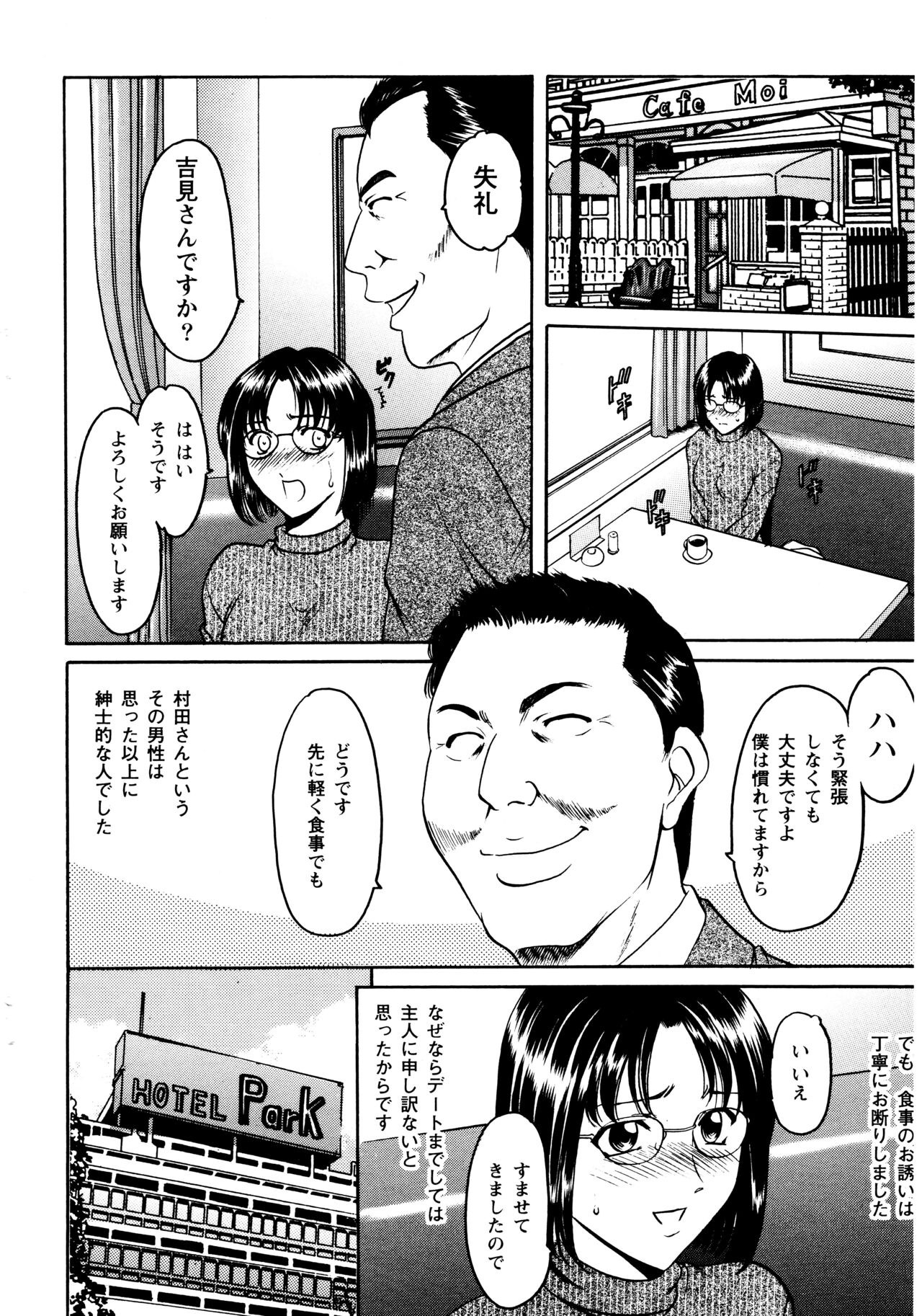 Mi Comic-ka Sakuhinshou 2 - Page 10