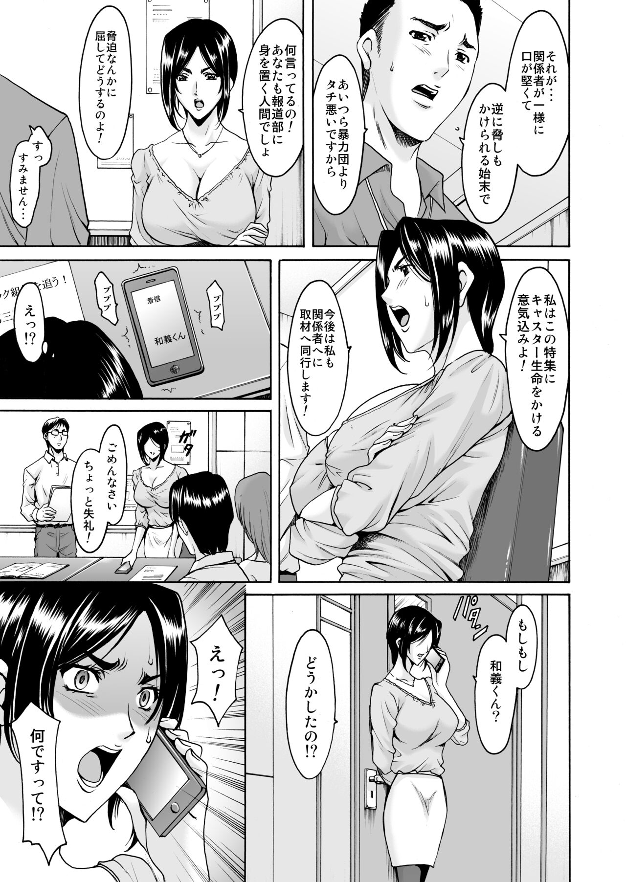 Mi Comic-ka Sakuhinshou 2 - Page 124