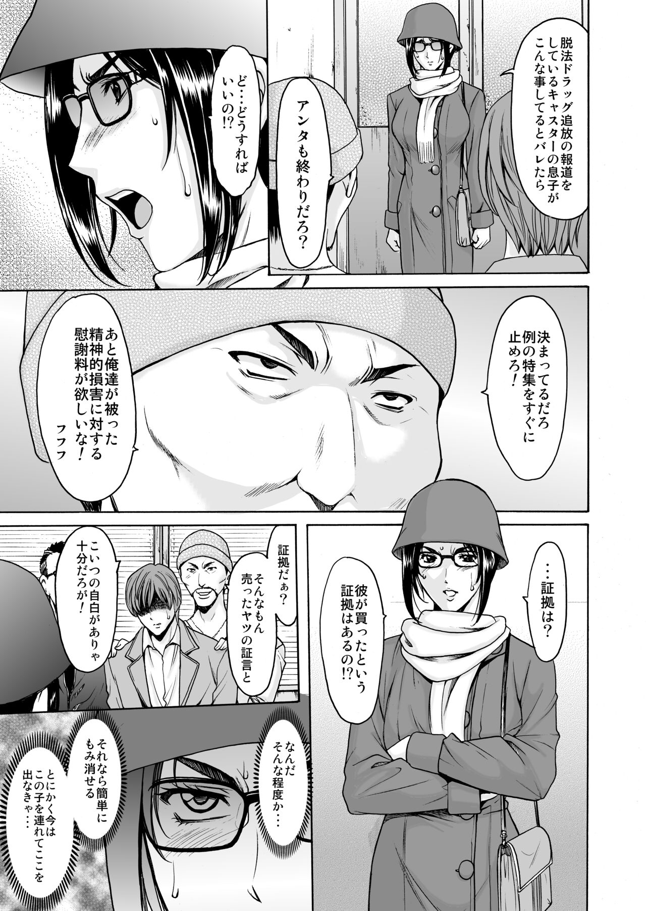 Mi Comic-ka Sakuhinshou 2 - Page 128