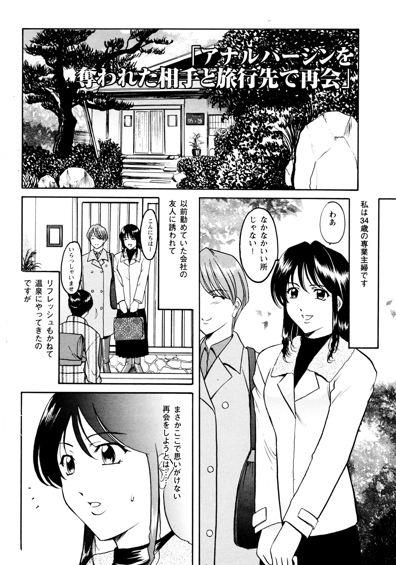 Mi Comic-ka Sakuhinshou 2 - Page 14