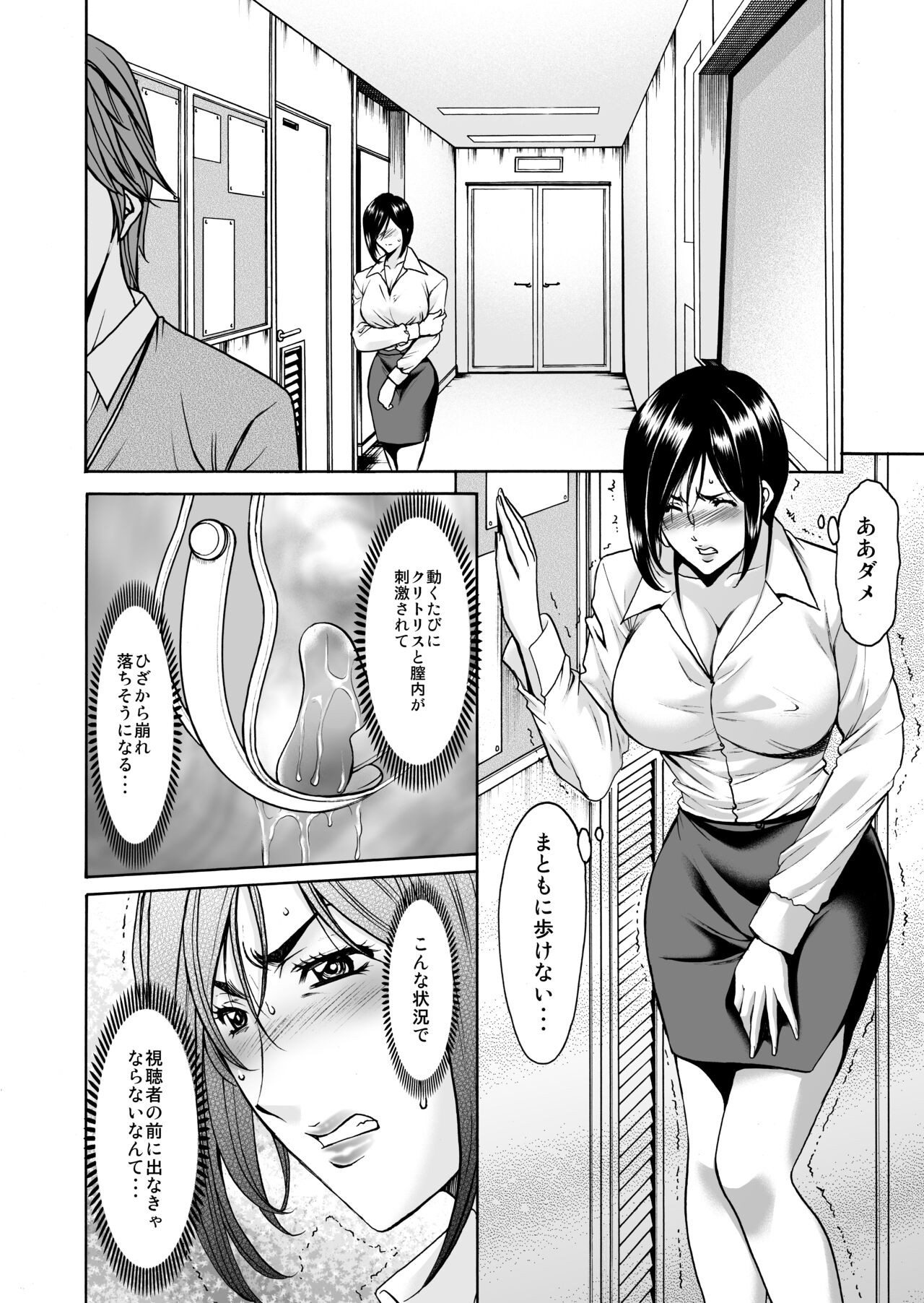 Mi Comic-ka Sakuhinshou 2 - Page 153