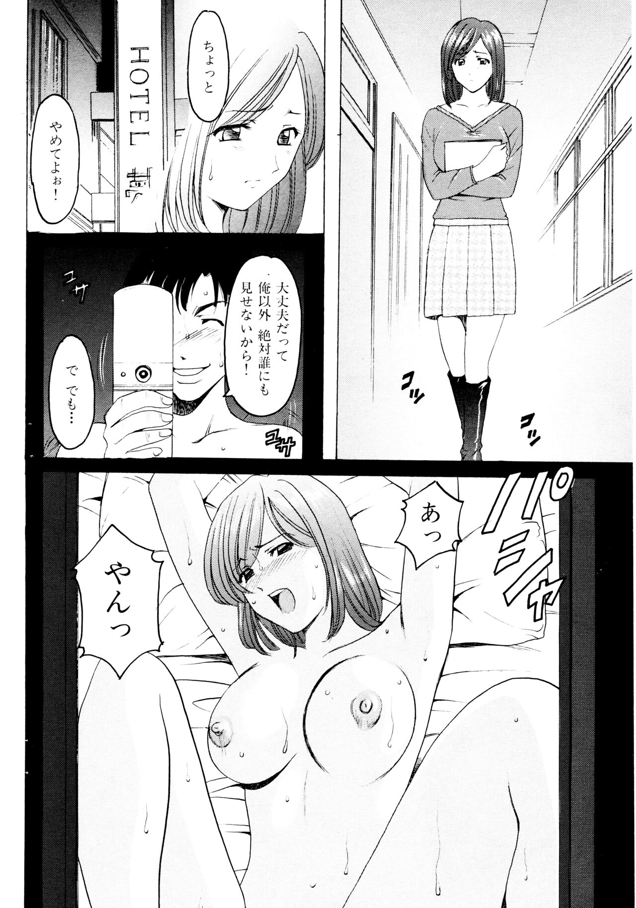 Mi Comic-ka Sakuhinshou 2 - Page 173