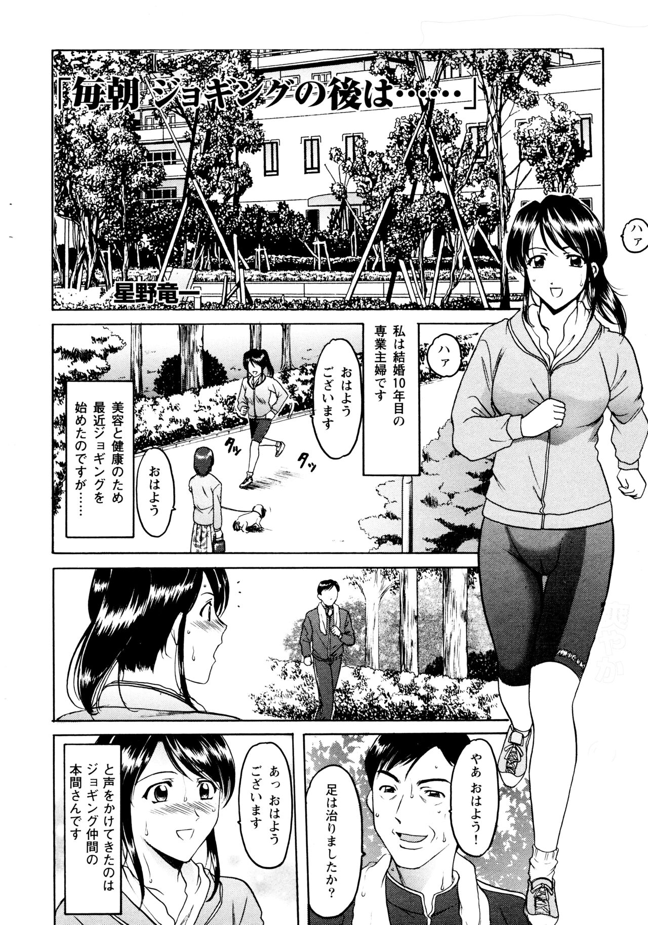 Mi Comic-ka Sakuhinshou 2 - Page 26