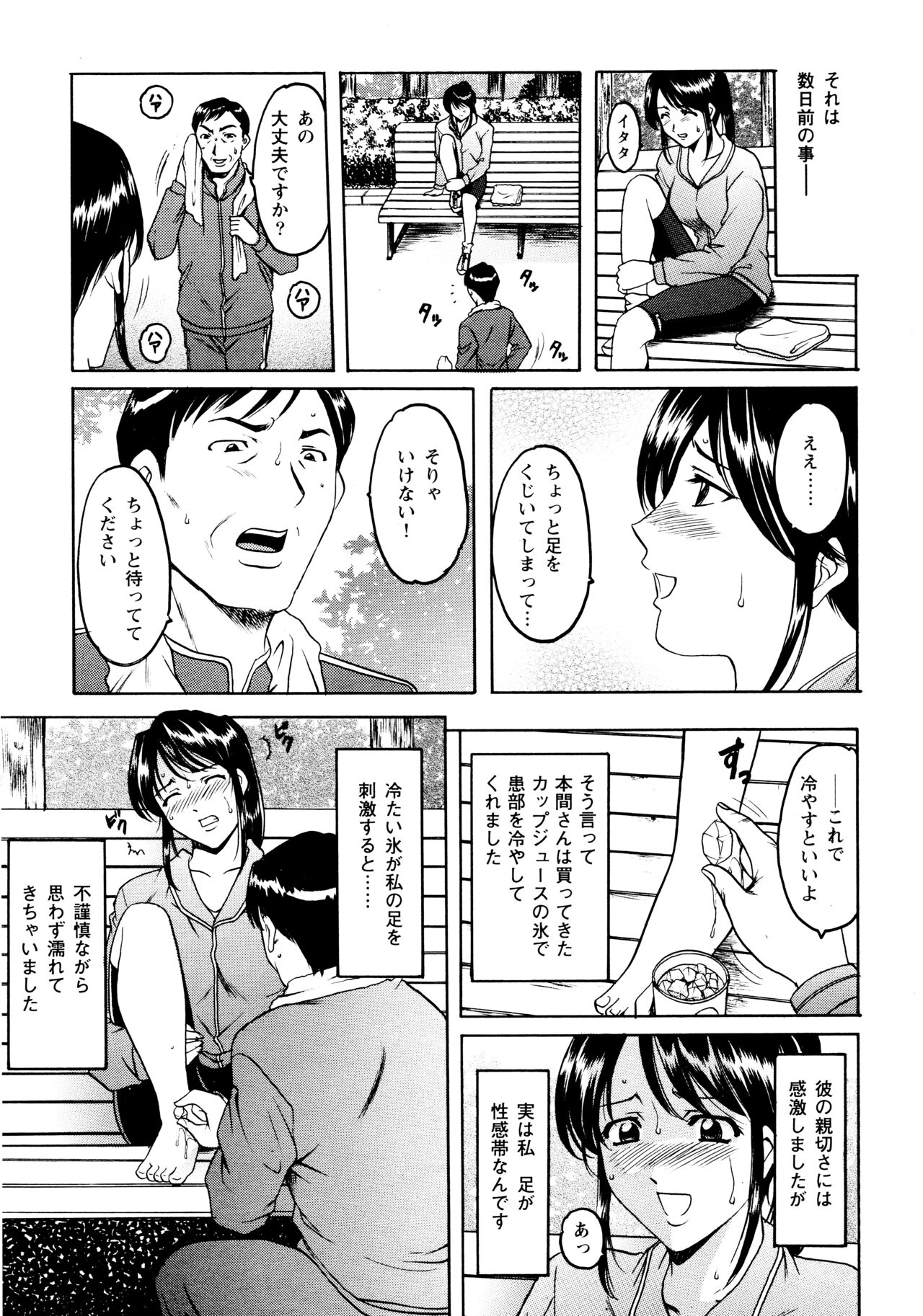 Mi Comic-ka Sakuhinshou 2 - Page 27