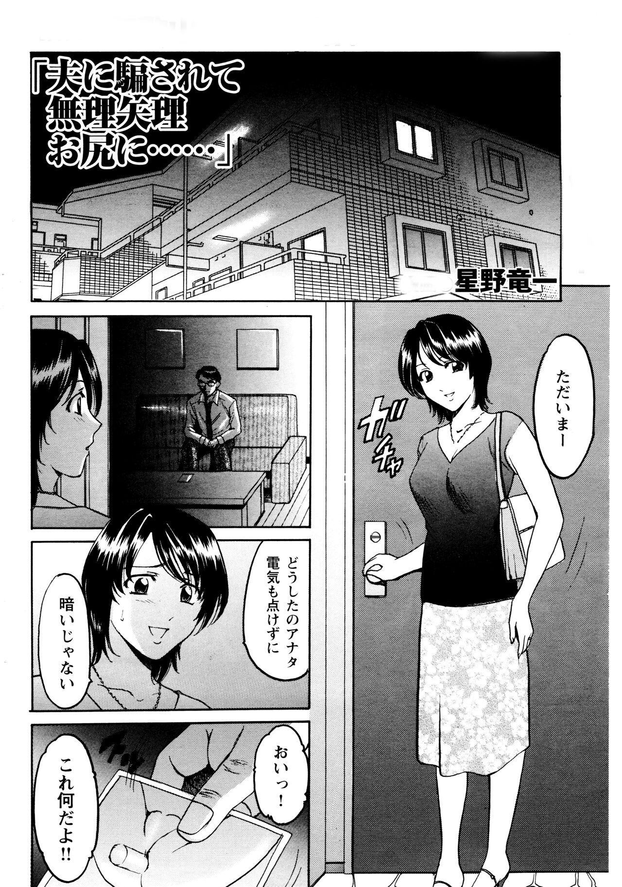 Mi Comic-ka Sakuhinshou 2 - Page 32