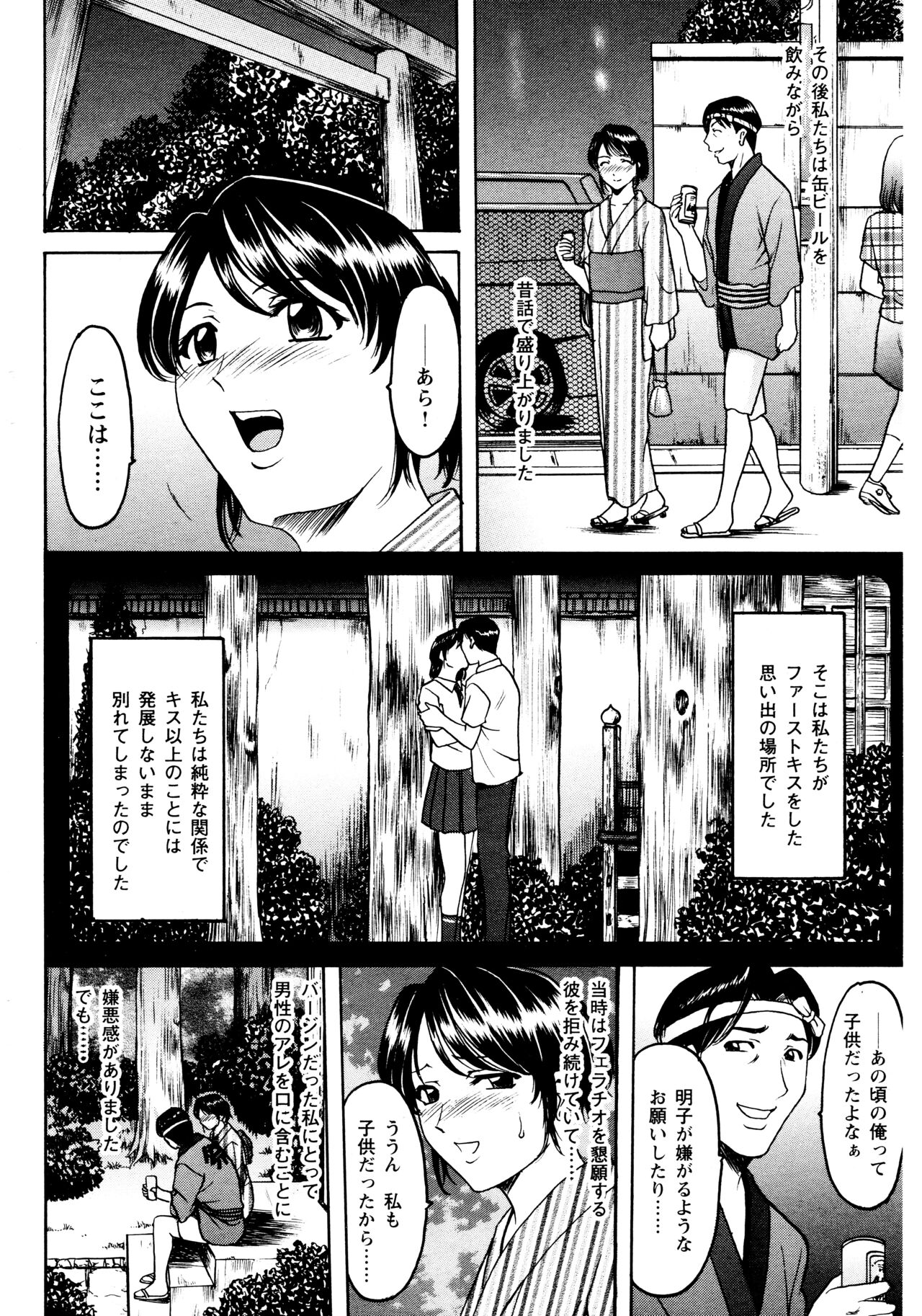 Mi Comic-ka Sakuhinshou 2 - Page 48