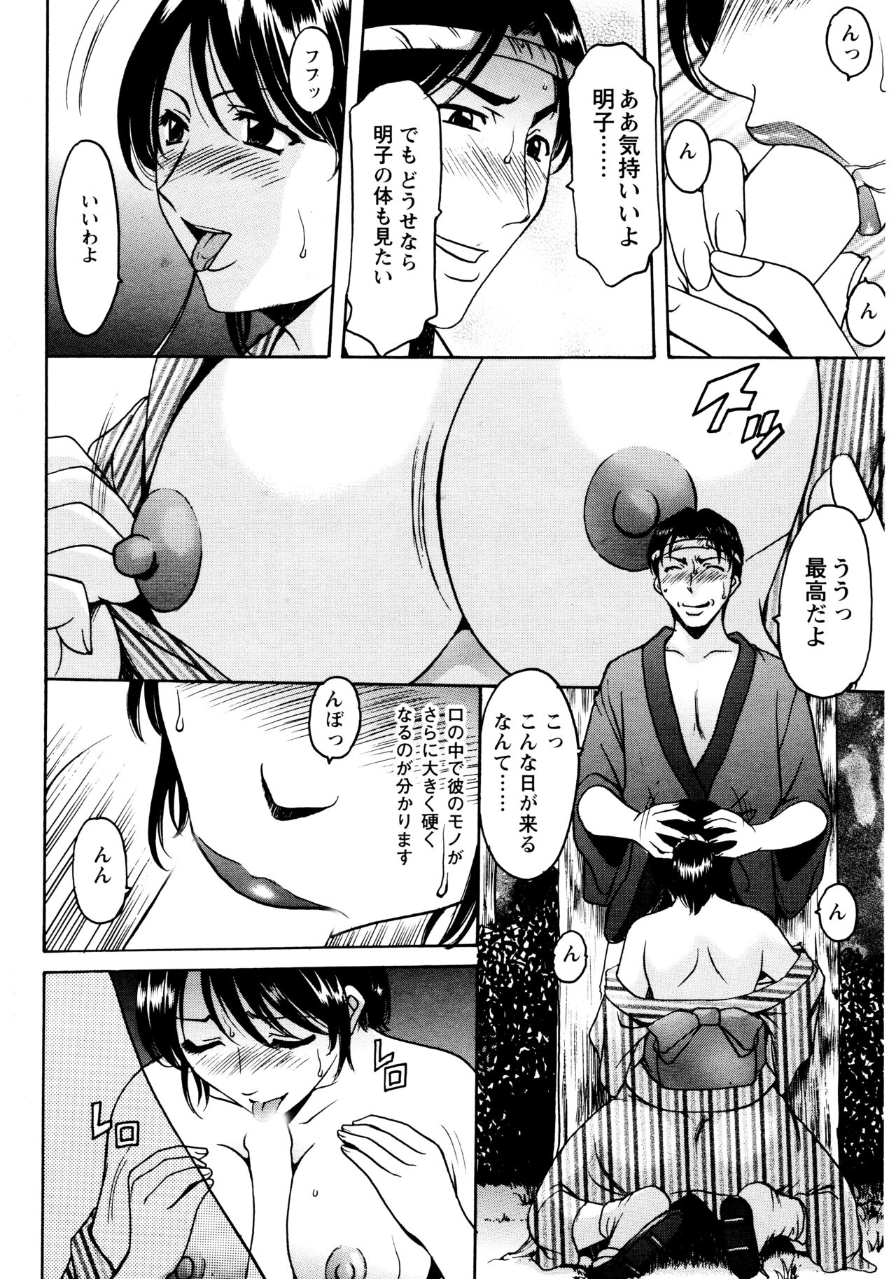 Mi Comic-ka Sakuhinshou 2 - Page 50