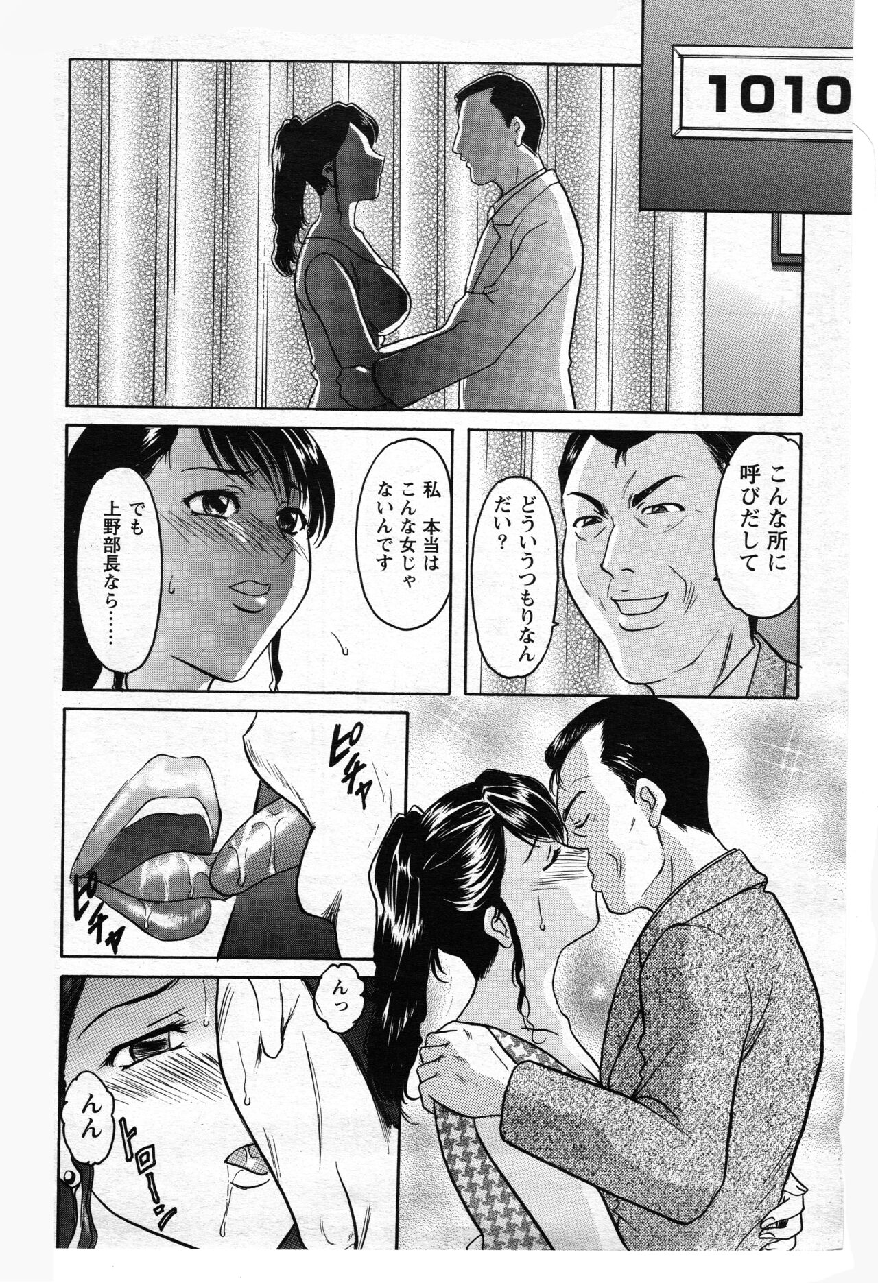 Mi Comic-ka Sakuhinshou 2 - Page 61