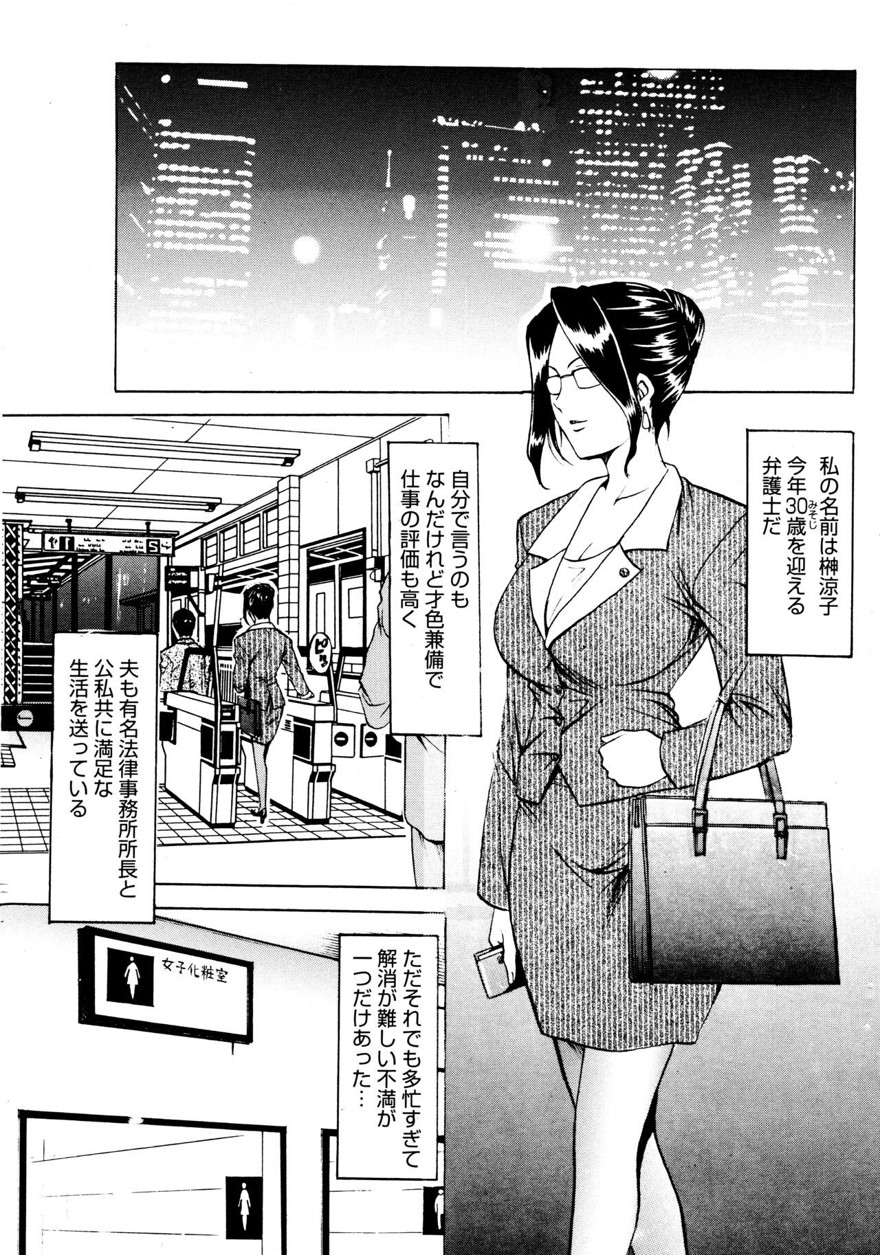 Mi Comic-ka Sakuhinshou 2 - Page 70