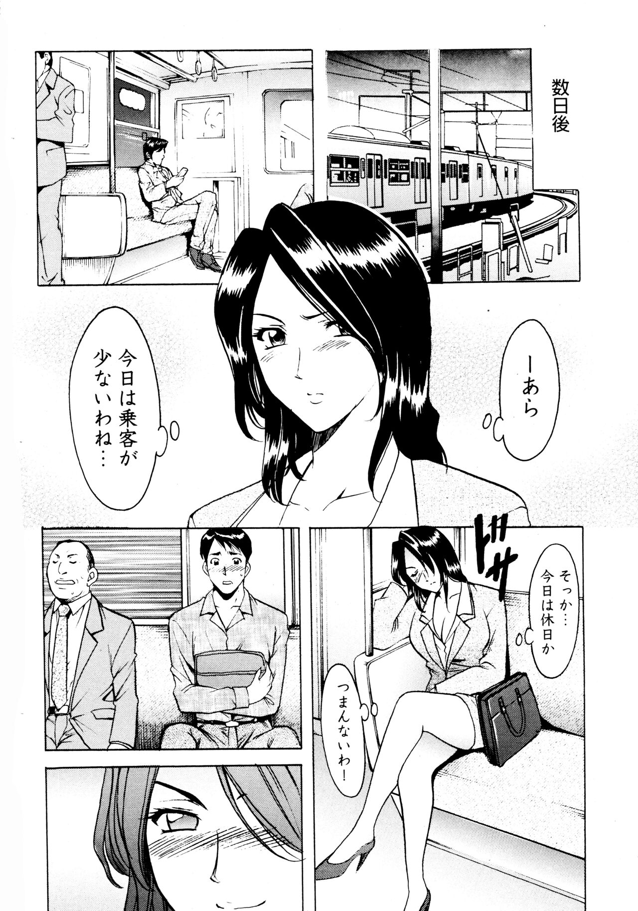 Mi Comic-ka Sakuhinshou 2 - Page 75