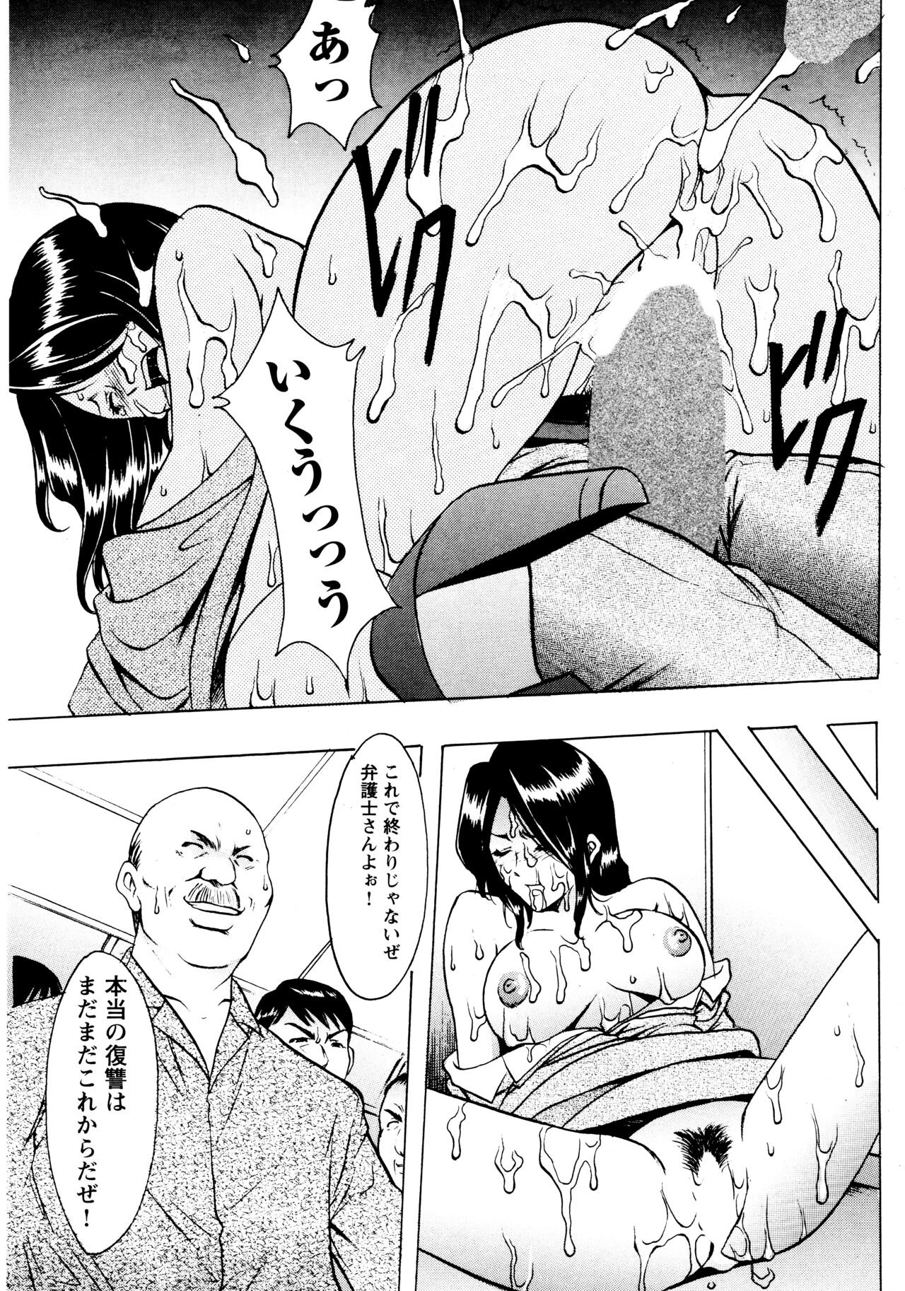 Mi Comic-ka Sakuhinshou 2 - Page 86
