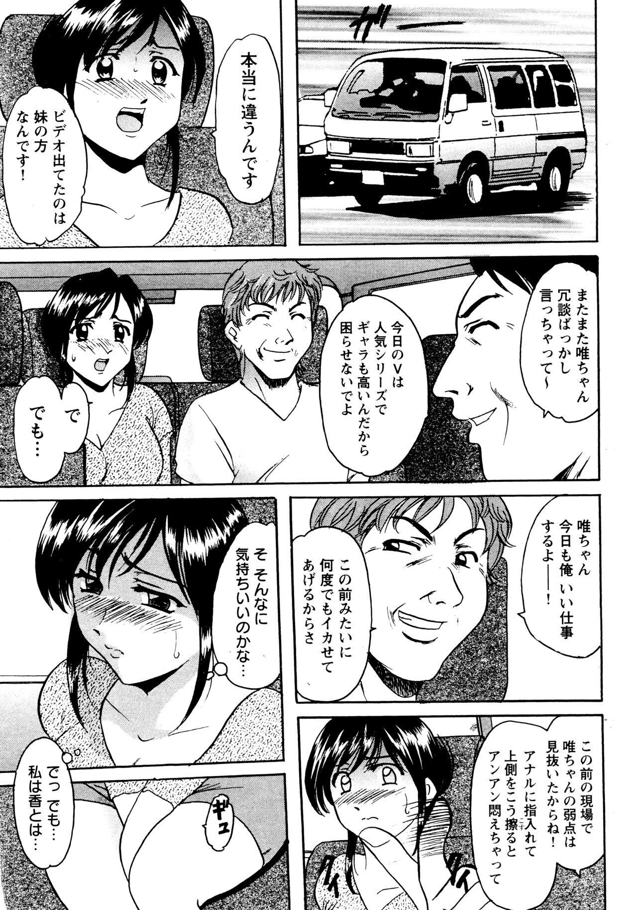 Mi Comic-ka Sakuhinshou 2 - Page 98