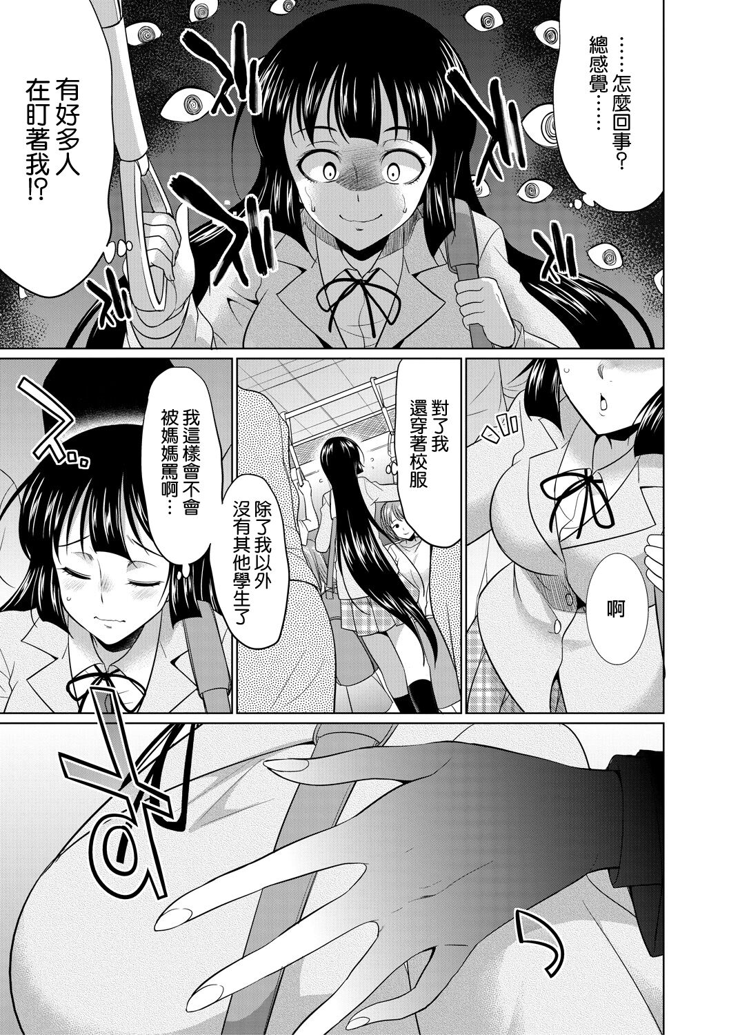 Futanari Gal VS Bitch Shimai - Page 152