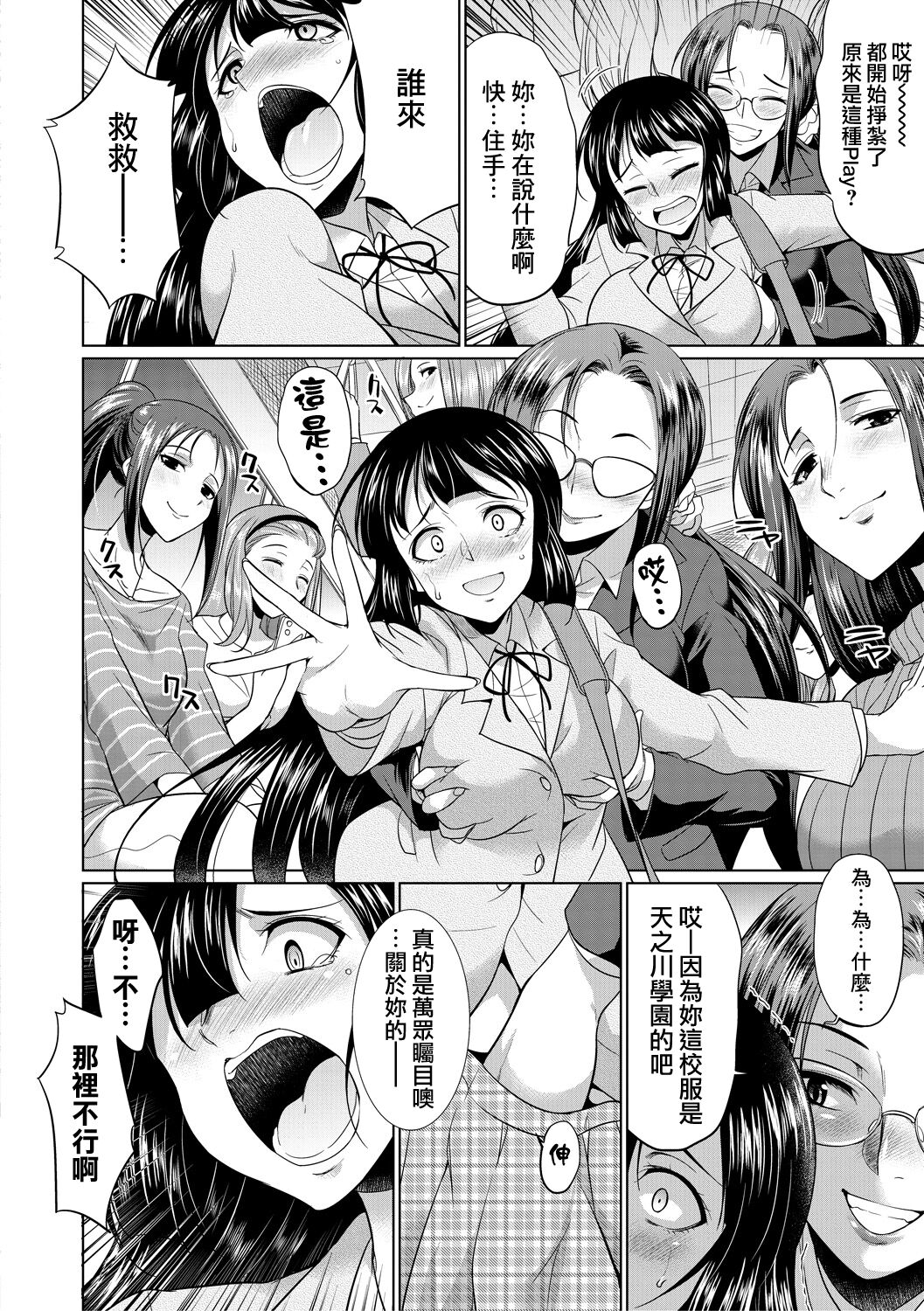 Futanari Gal VS Bitch Shimai - Page 155