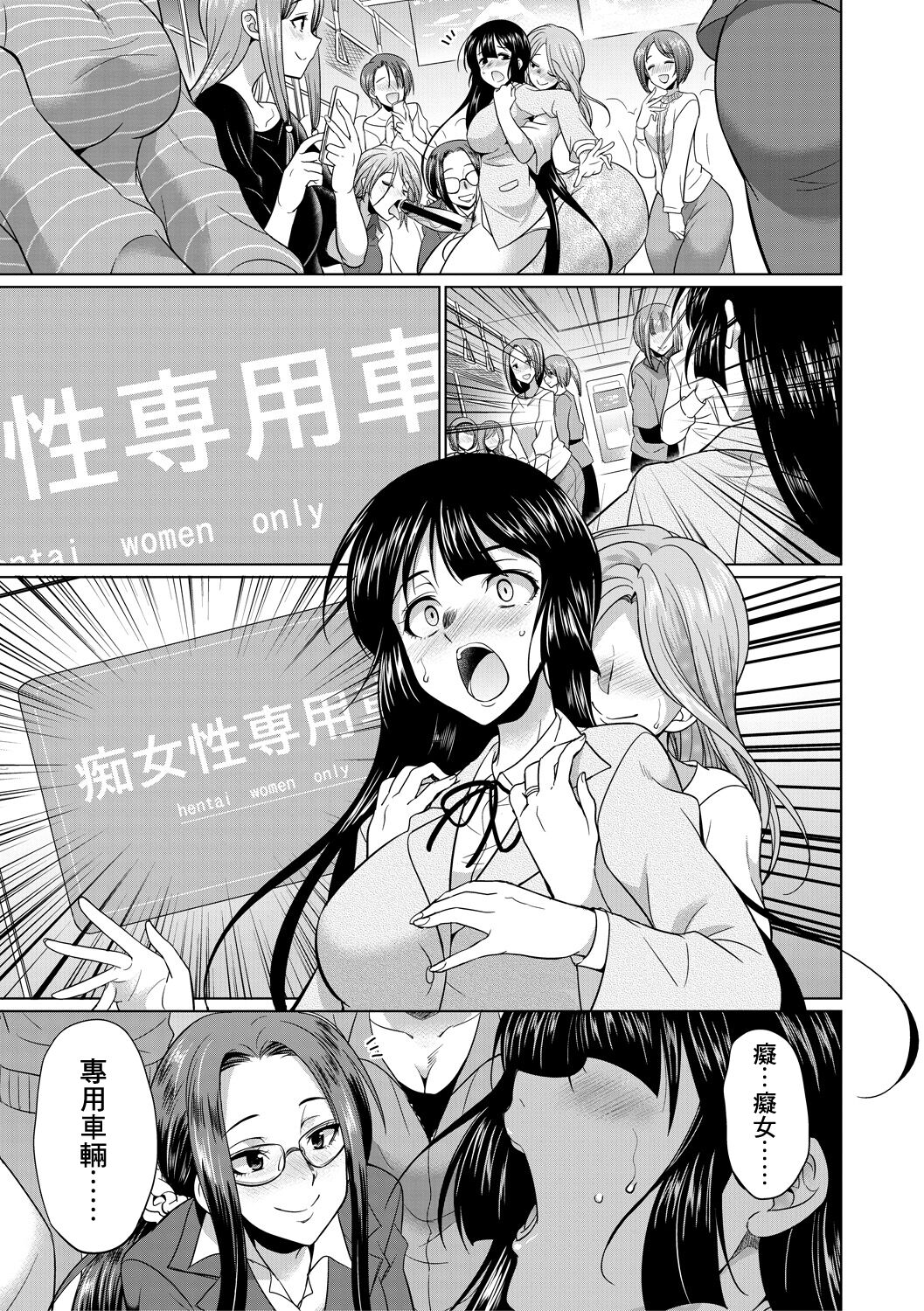 Futanari Gal VS Bitch Shimai - Page 164